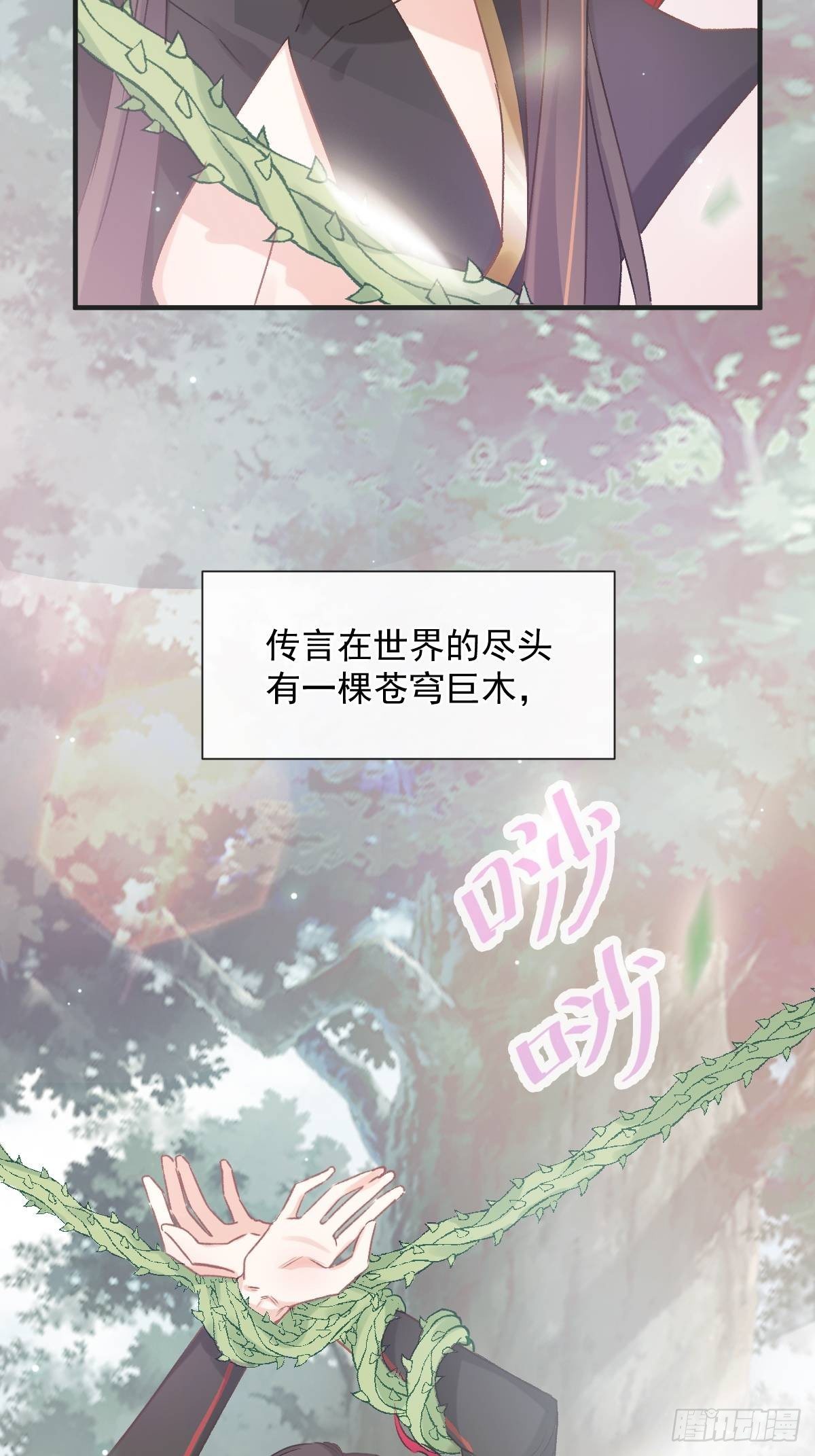 033 特别福利激活(1/2)-第34话