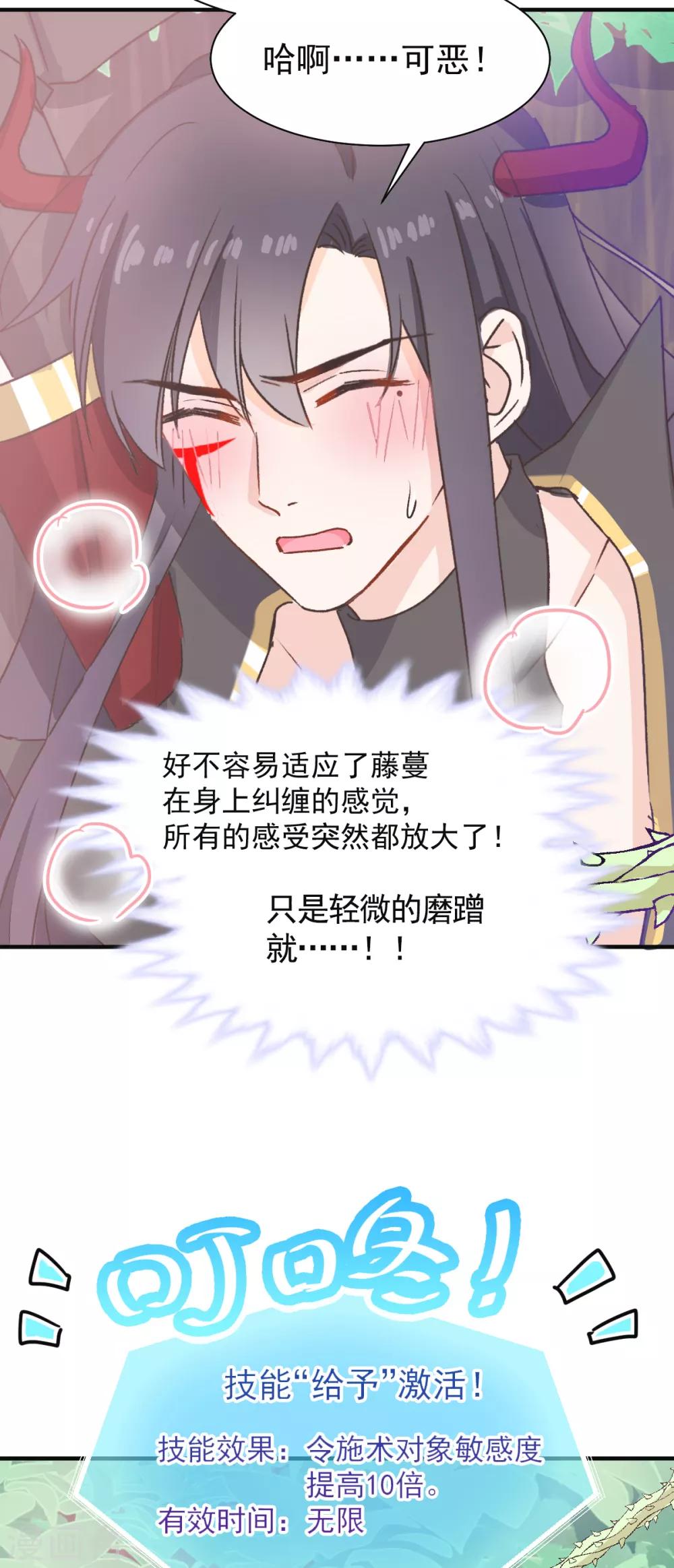 第35话 极致解放-第36话