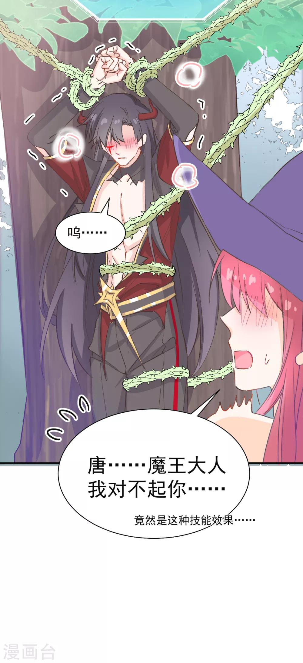 第35话 极致解放-第36话