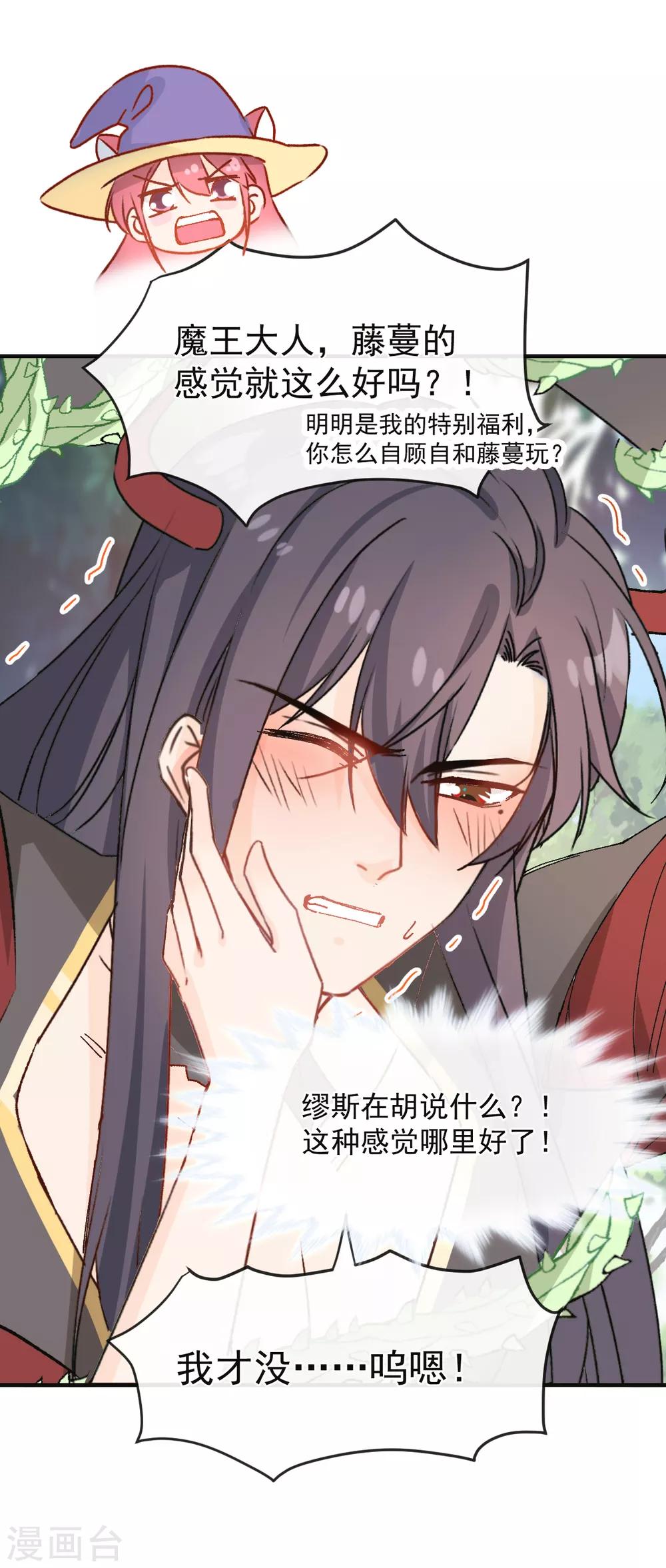第35话 极致解放-第36话