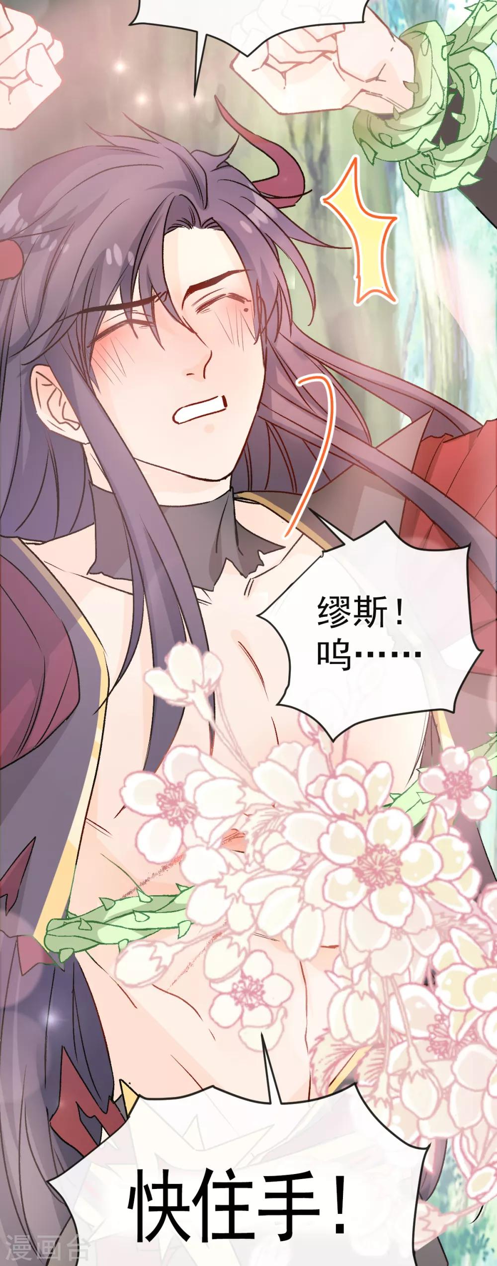 第35话 极致解放-第36话