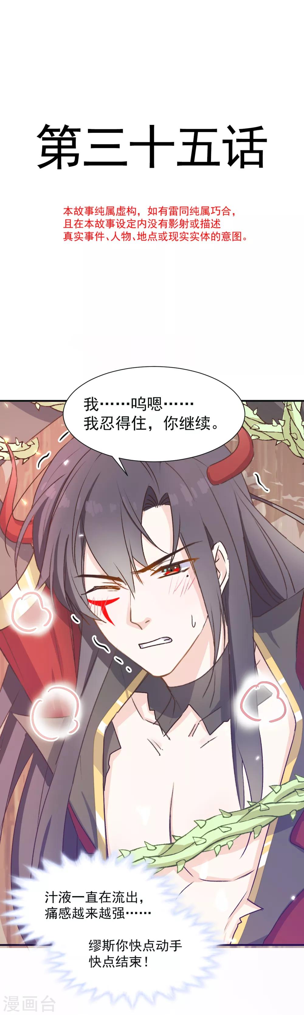 第35话 极致解放-第36话