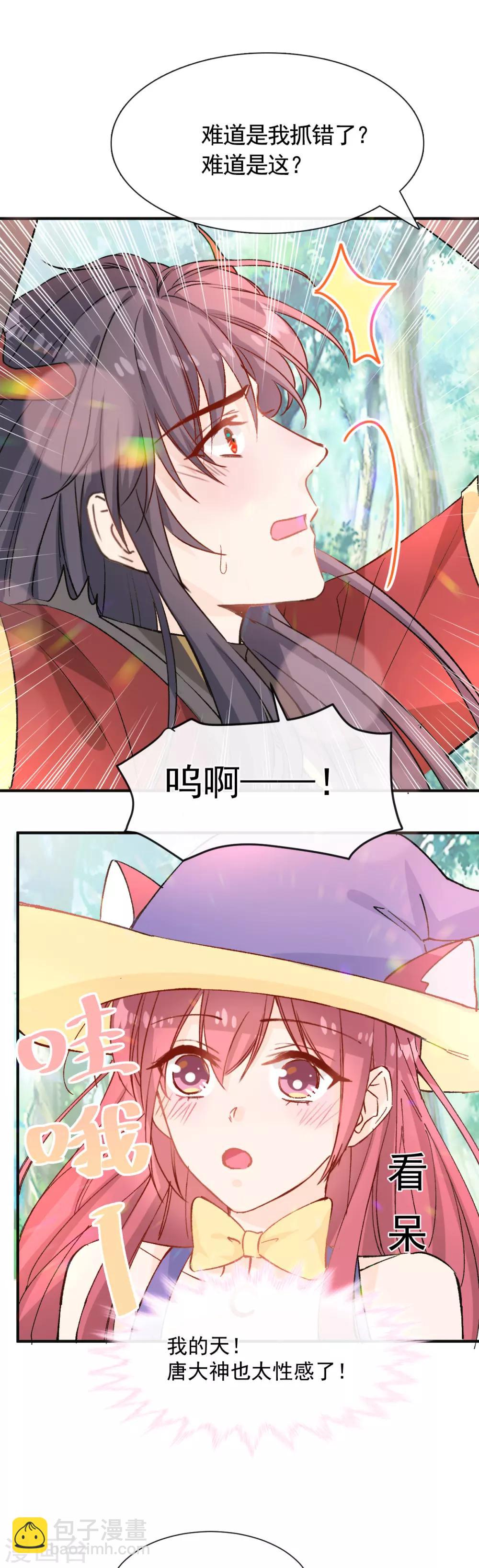 第35话 极致解放-第36话