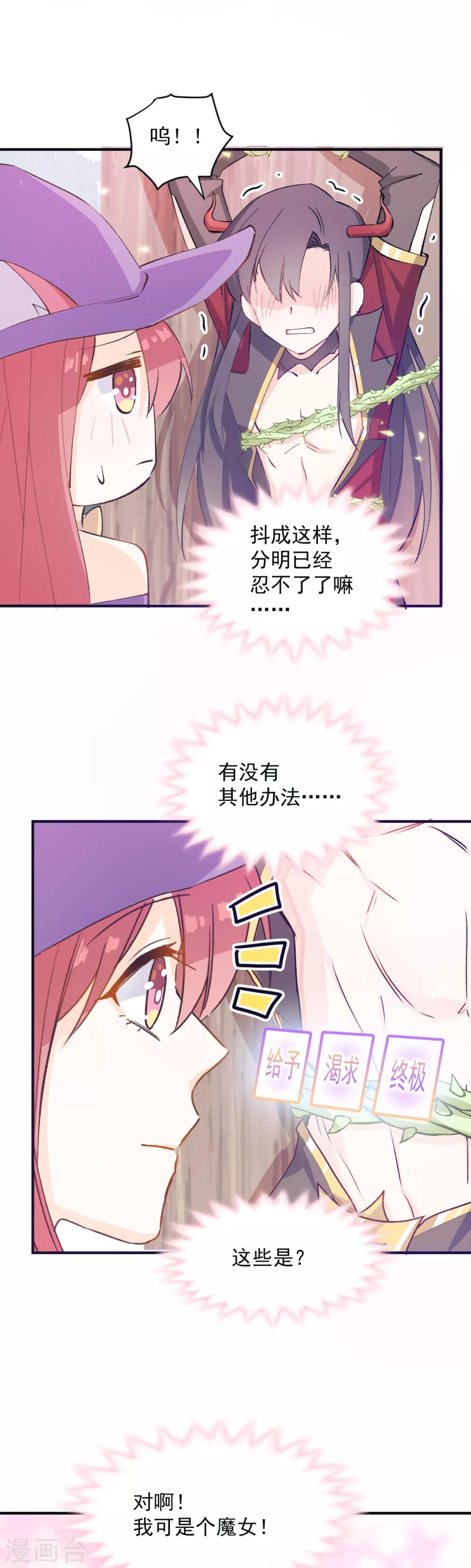 第35话 极致解放-第36话