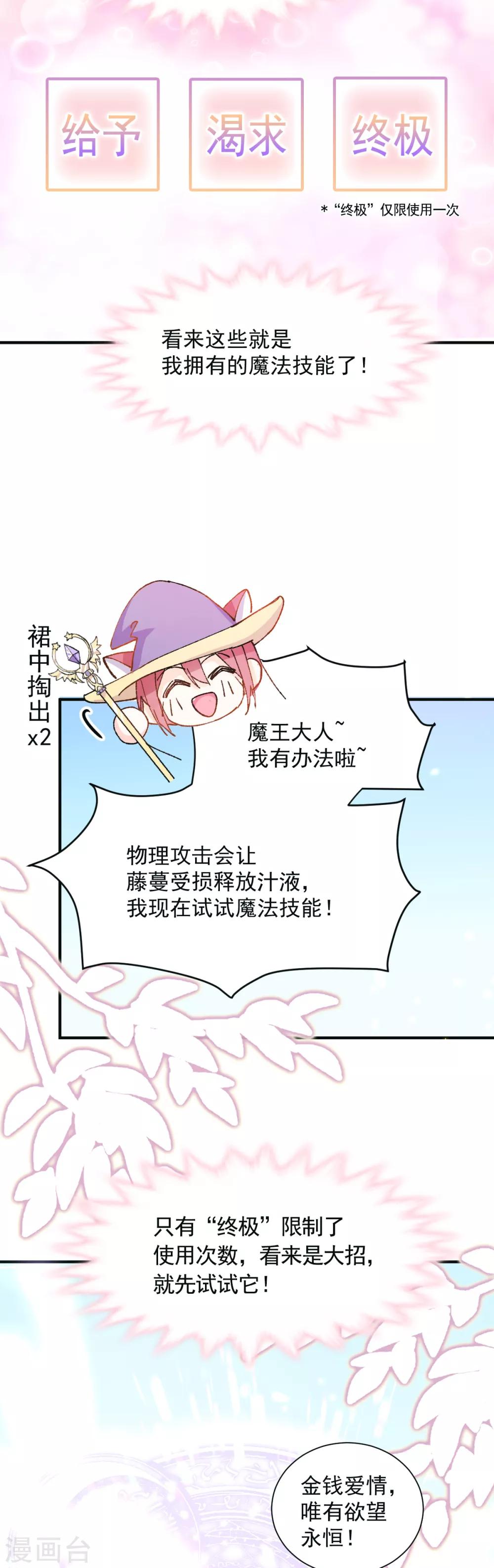 第35话 极致解放-第36话