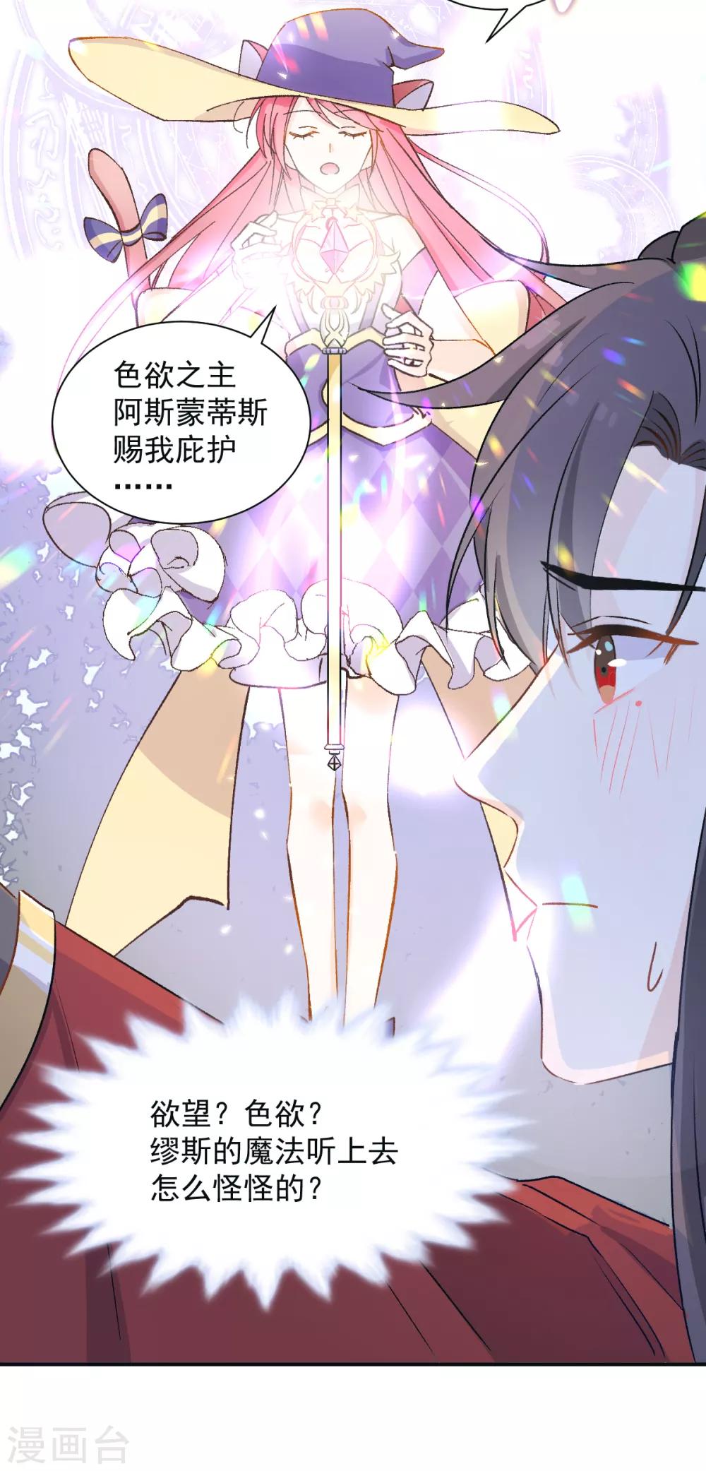 第35话 极致解放-第36话