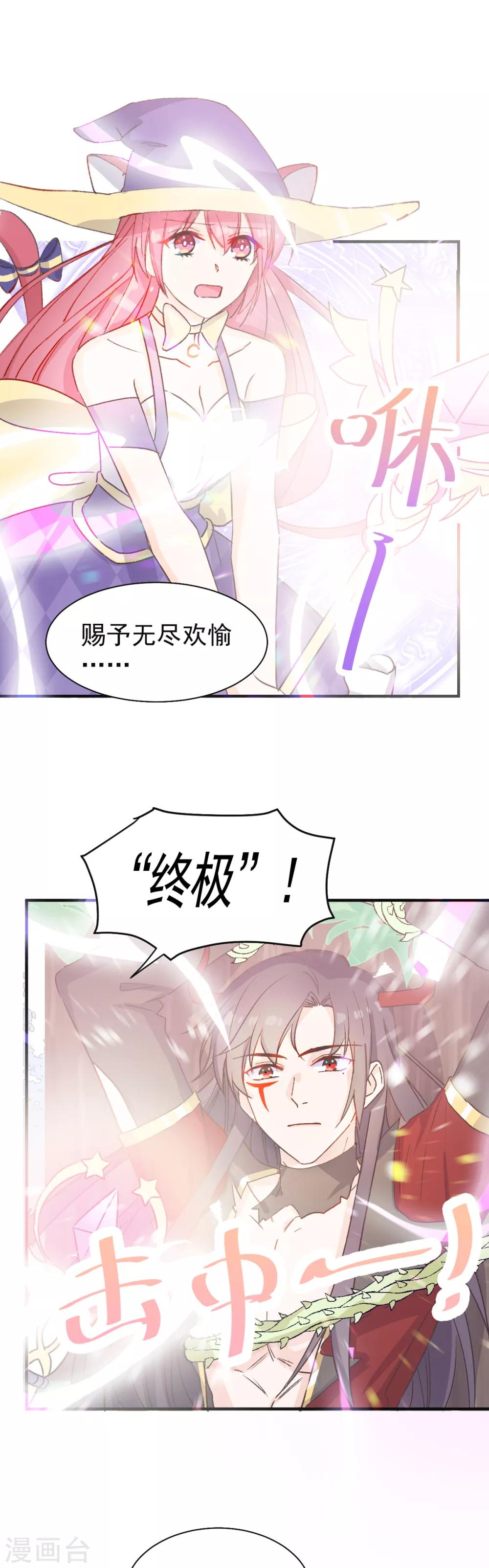 第35话 极致解放-第36话