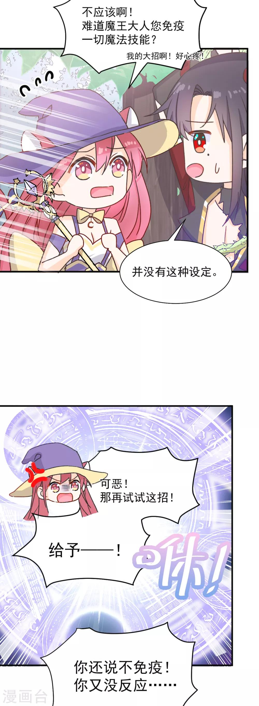 第35话 极致解放-第36话
