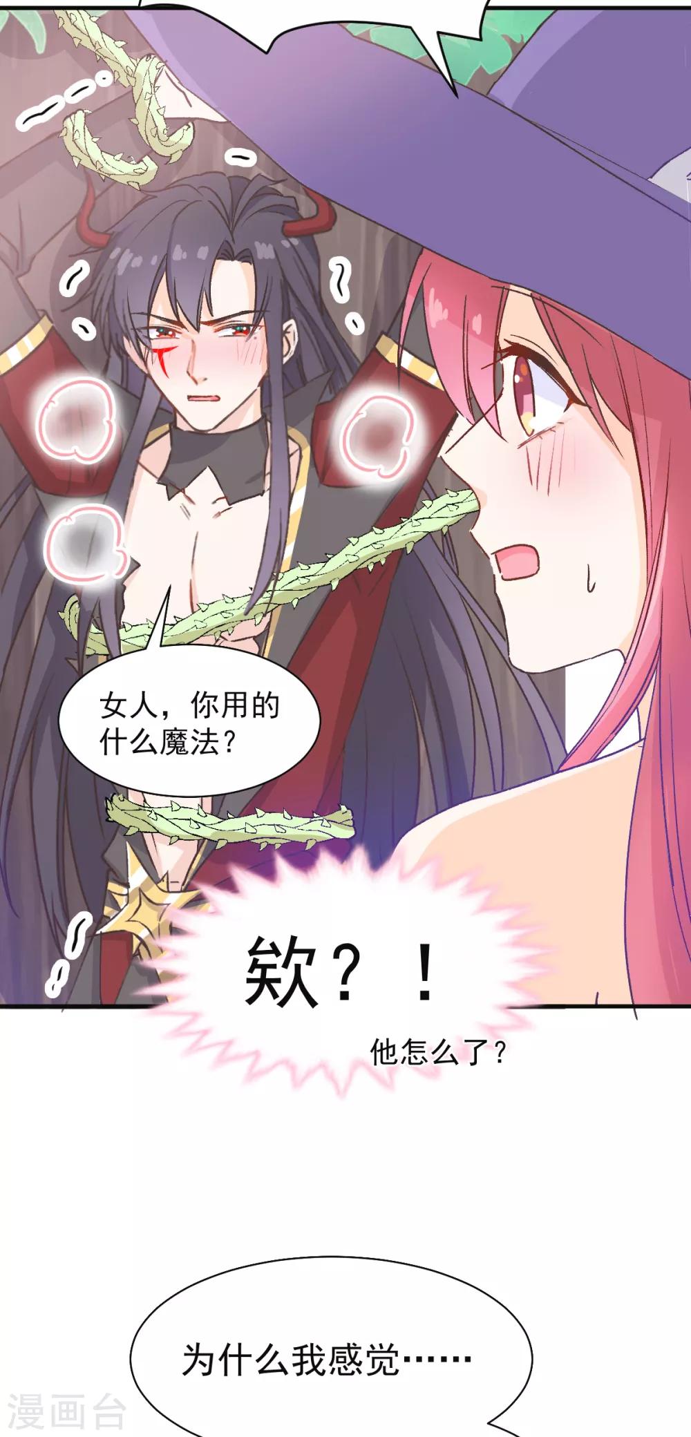 第35话 极致解放-第36话