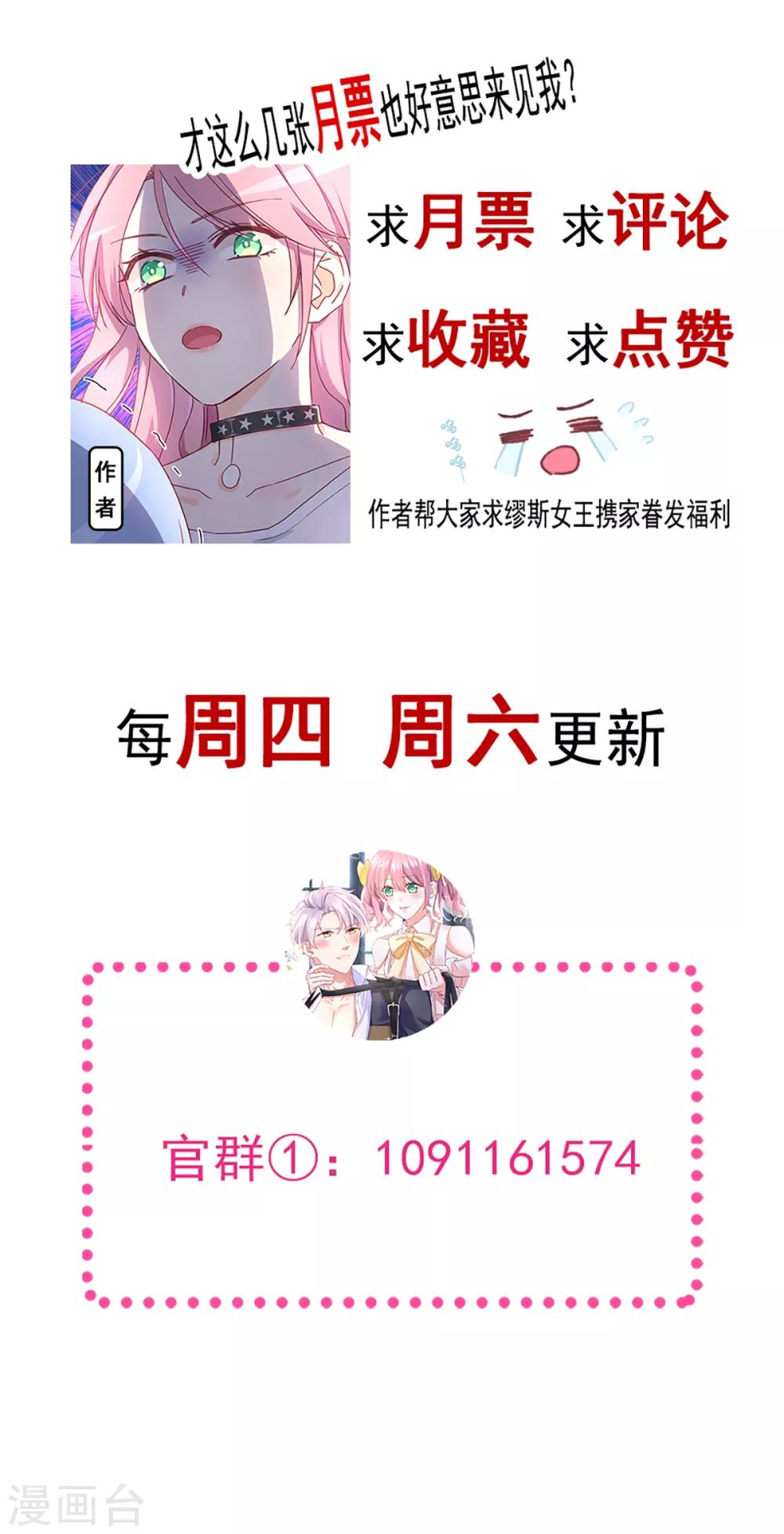 第37话 失控的吻-第38话