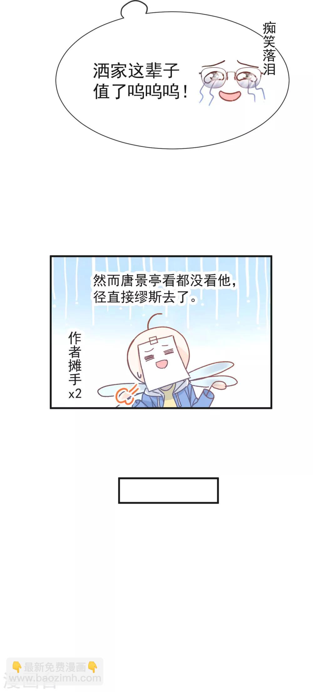 第39话 缪斯喜欢我？！-第40话