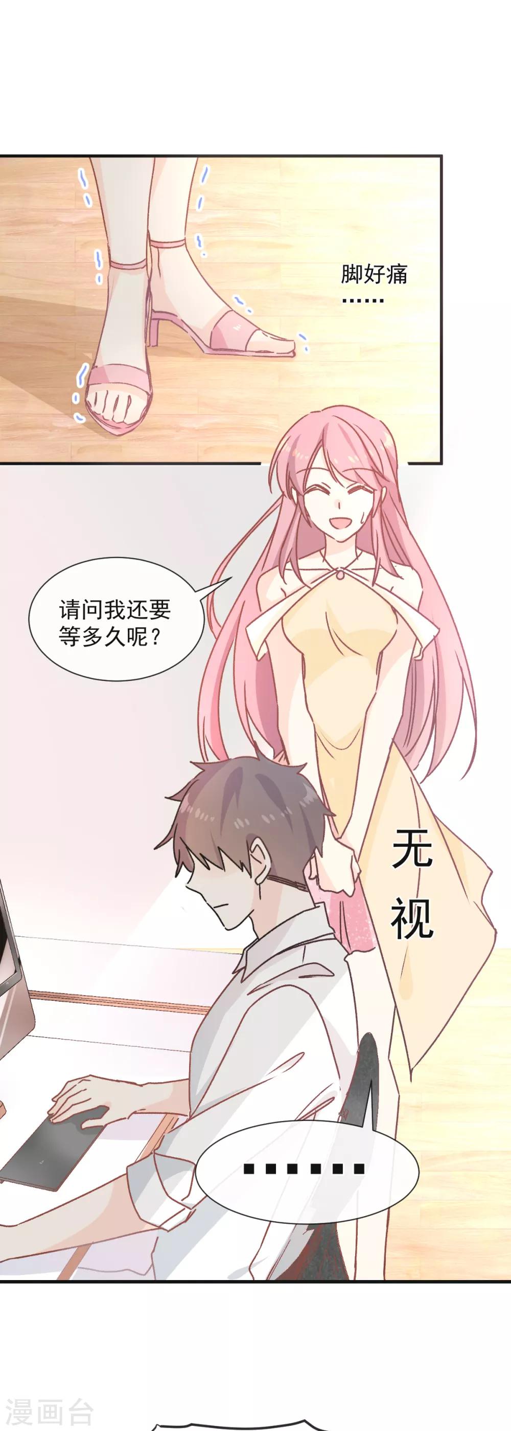 第39话 缪斯喜欢我？！-第40话