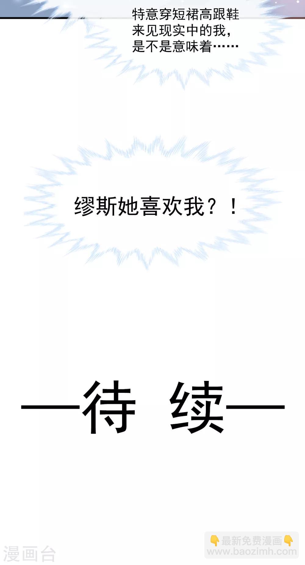 第39话 缪斯喜欢我？！-第40话