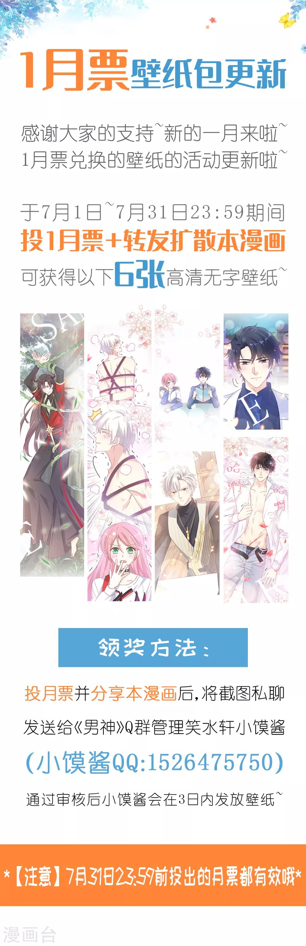 第39话 缪斯喜欢我？！-第40话