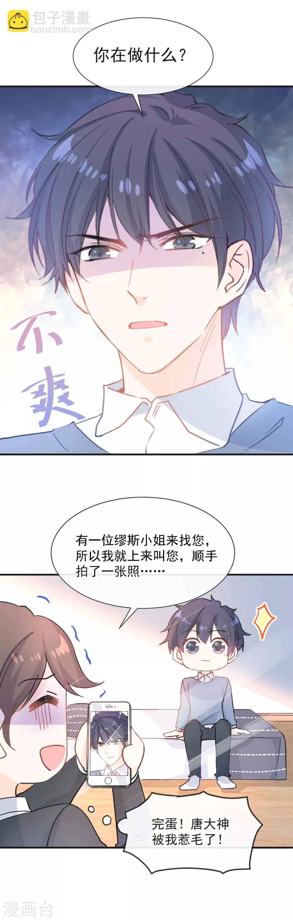 第39话 缪斯喜欢我？！-第40话