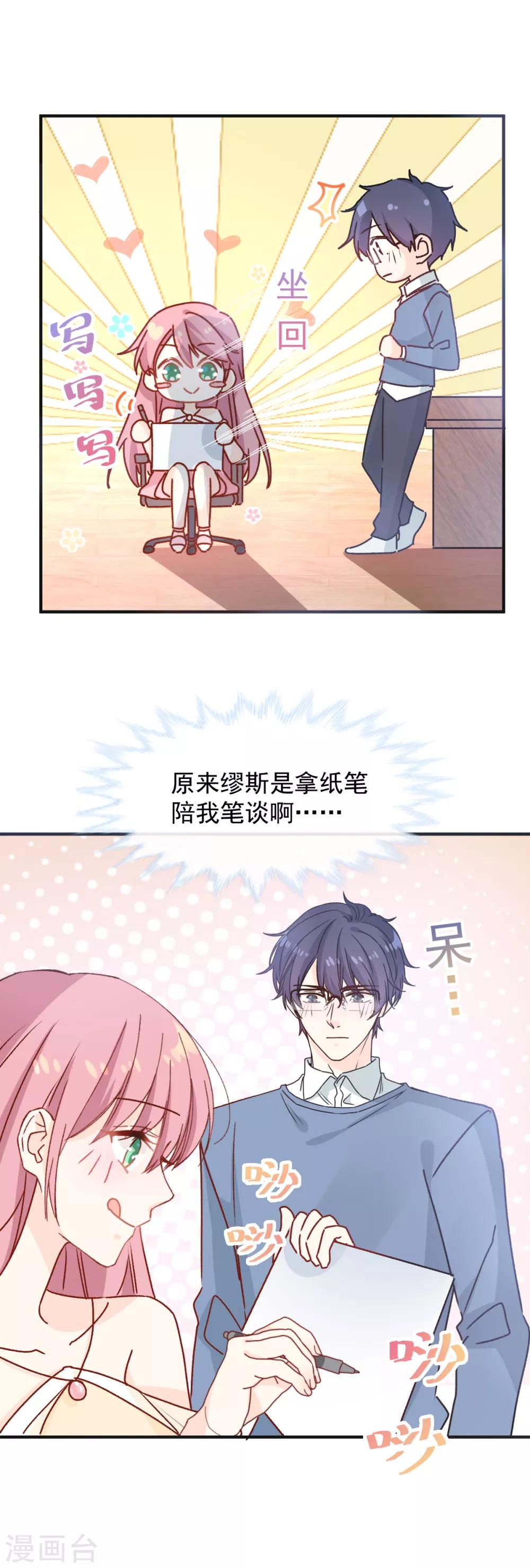 第41话 想听你的声音-第42话