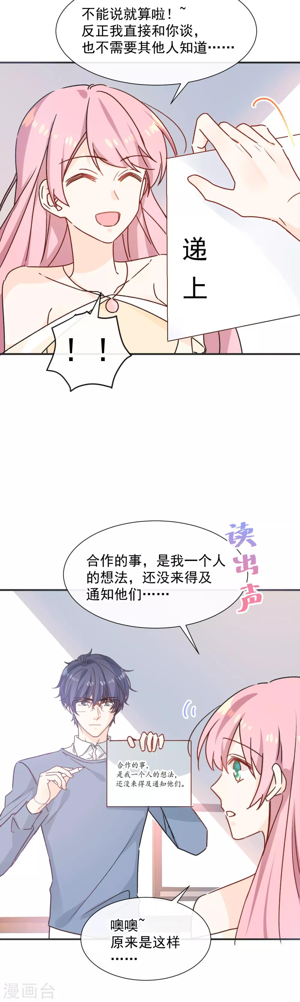 第41话 想听你的声音-第42话