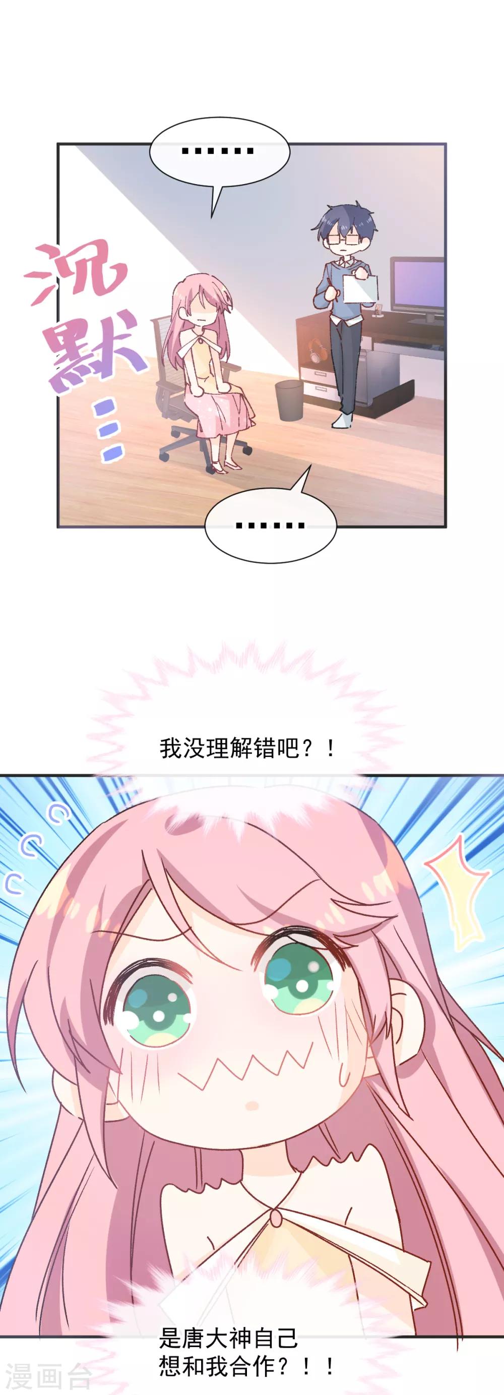 第41话 想听你的声音-第42话