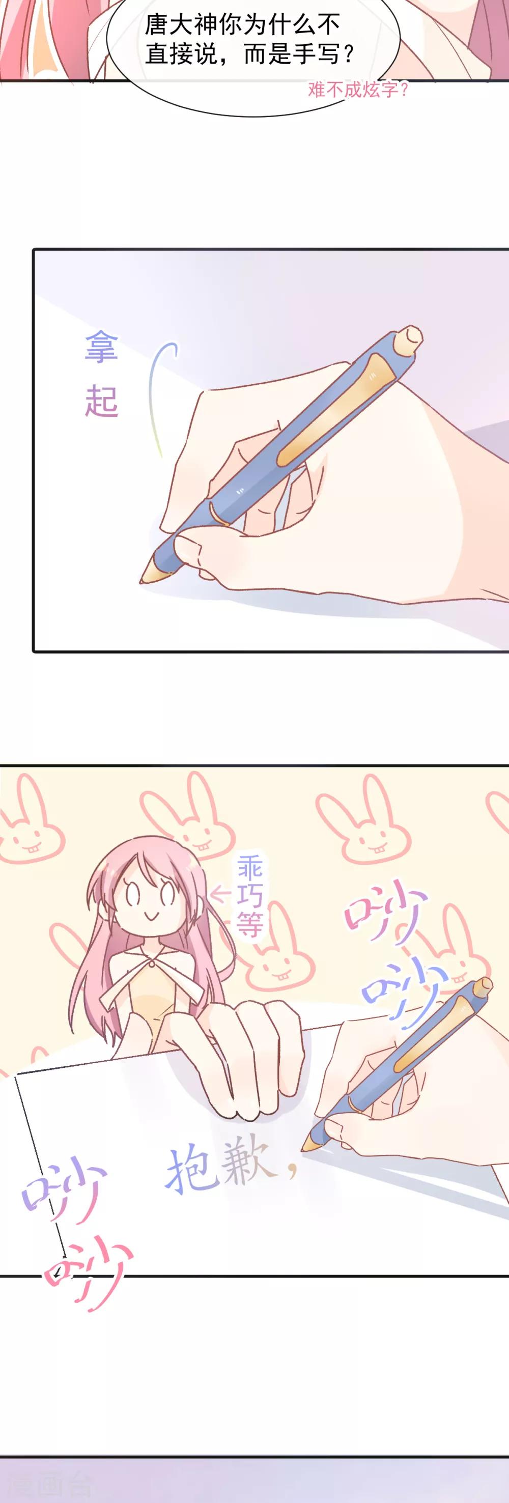 第41话 想听你的声音-第42话