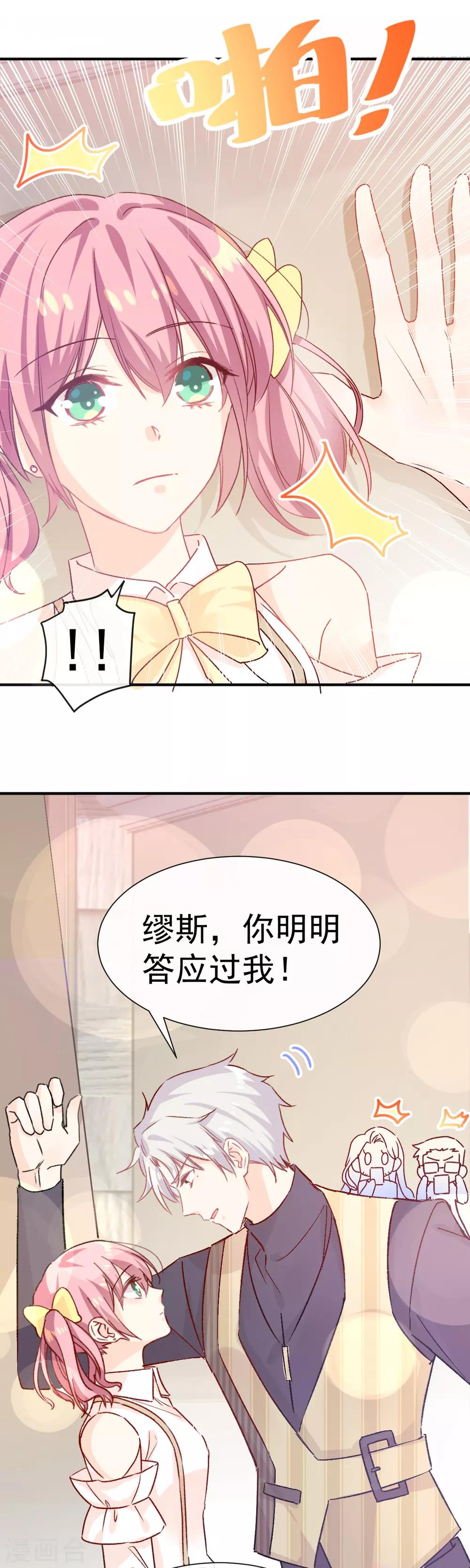 第43话 多少次都可以-第44话