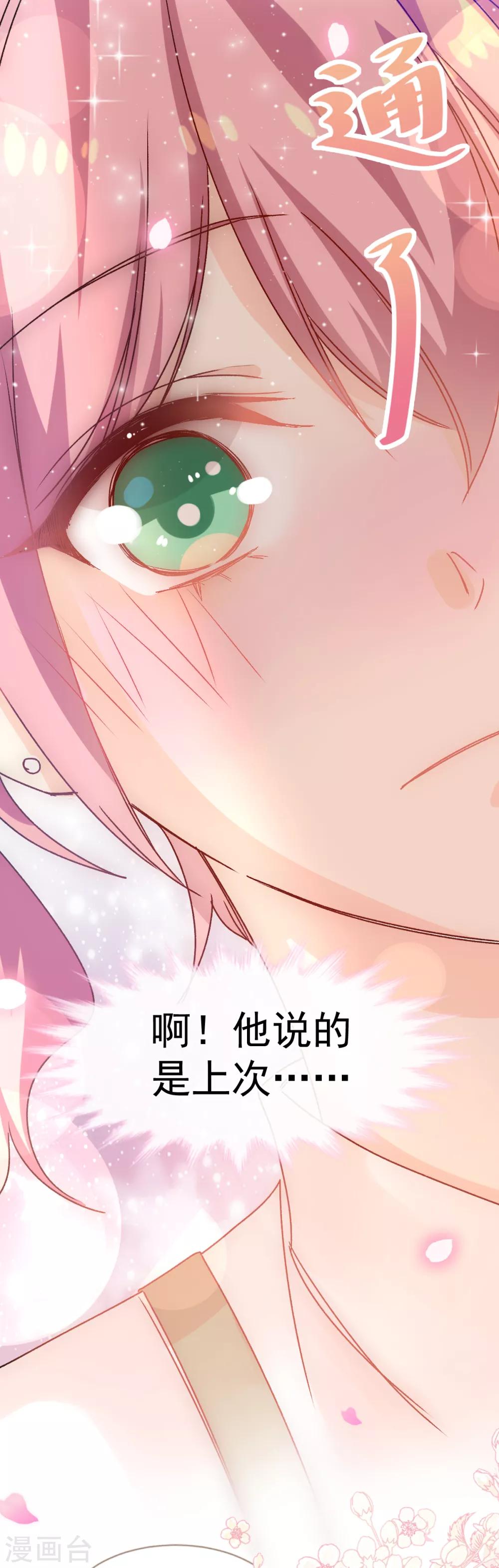 第43话 多少次都可以-第44话