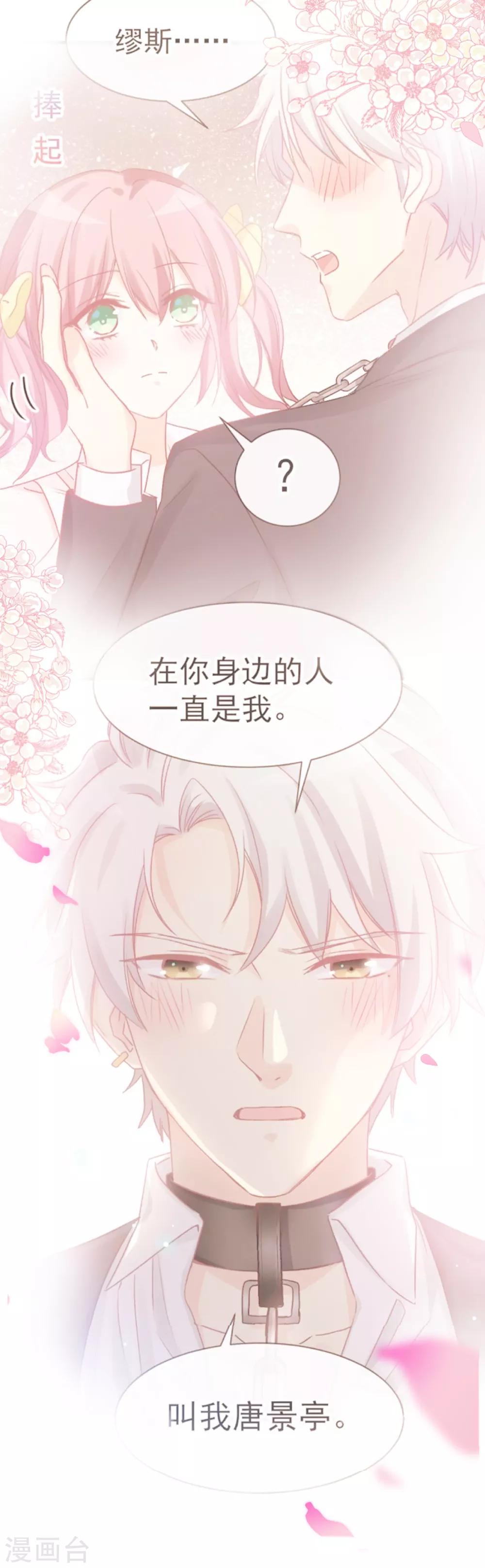 第43话 多少次都可以-第44话