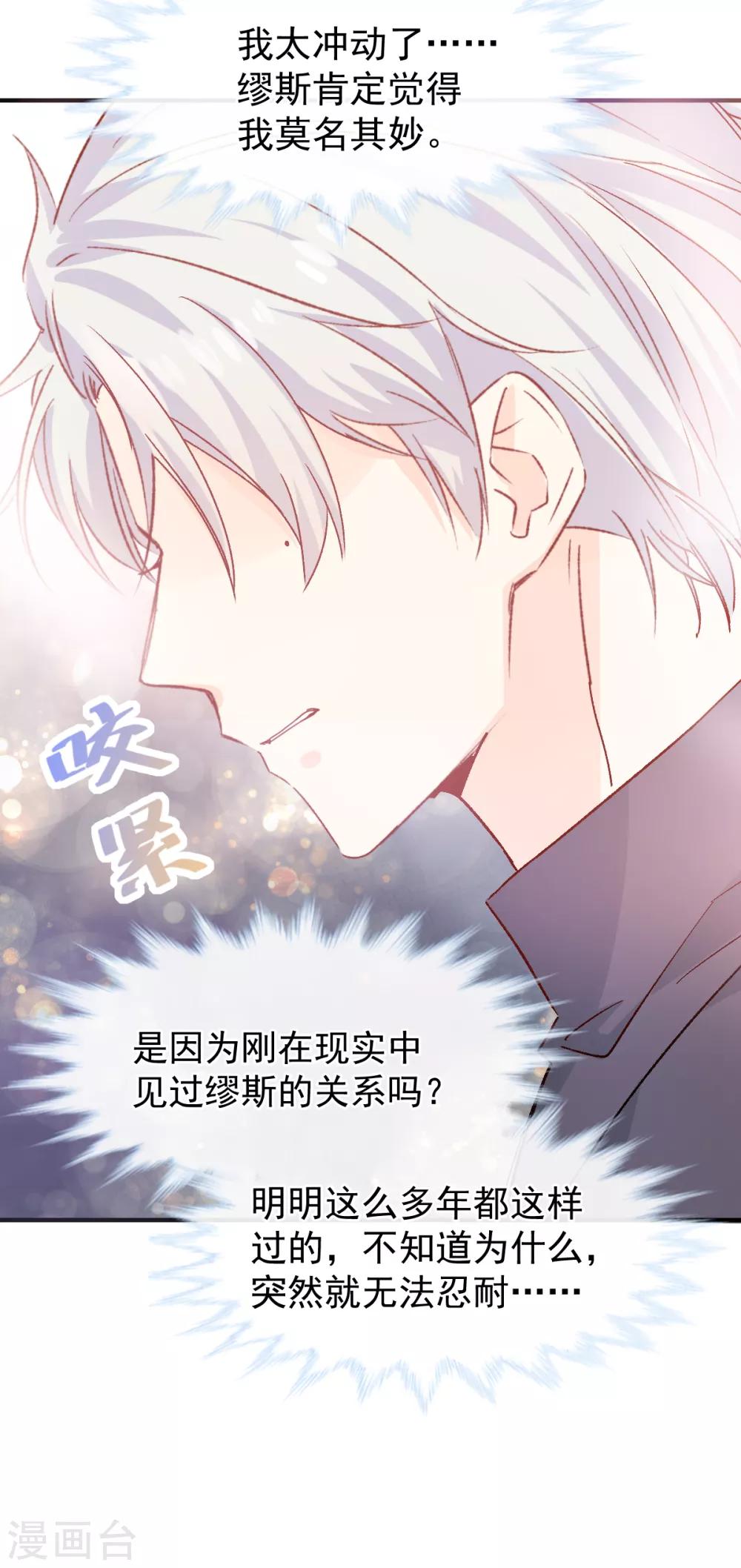 第43话 多少次都可以-第44话