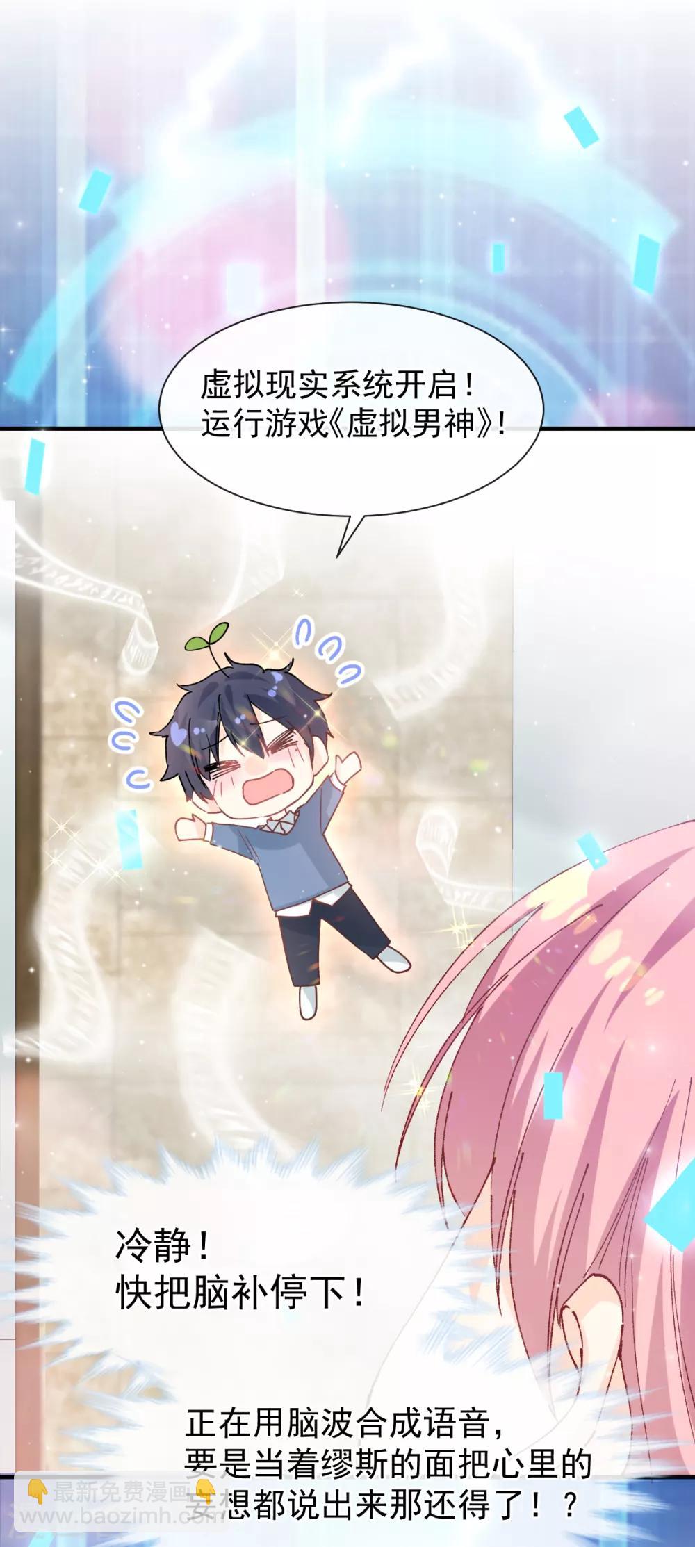 第43话 多少次都可以-第44话