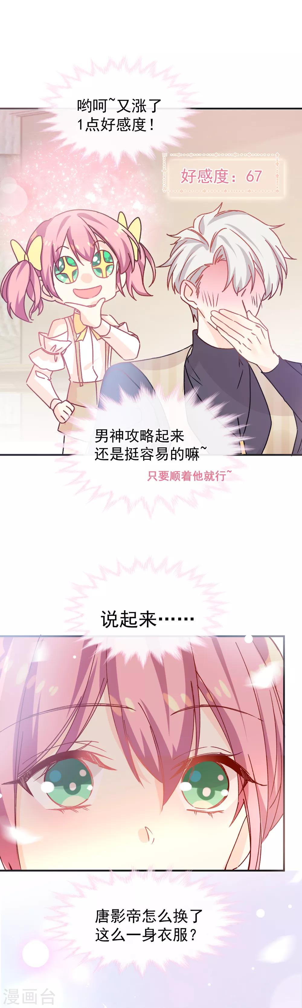 第43话 多少次都可以-第44话