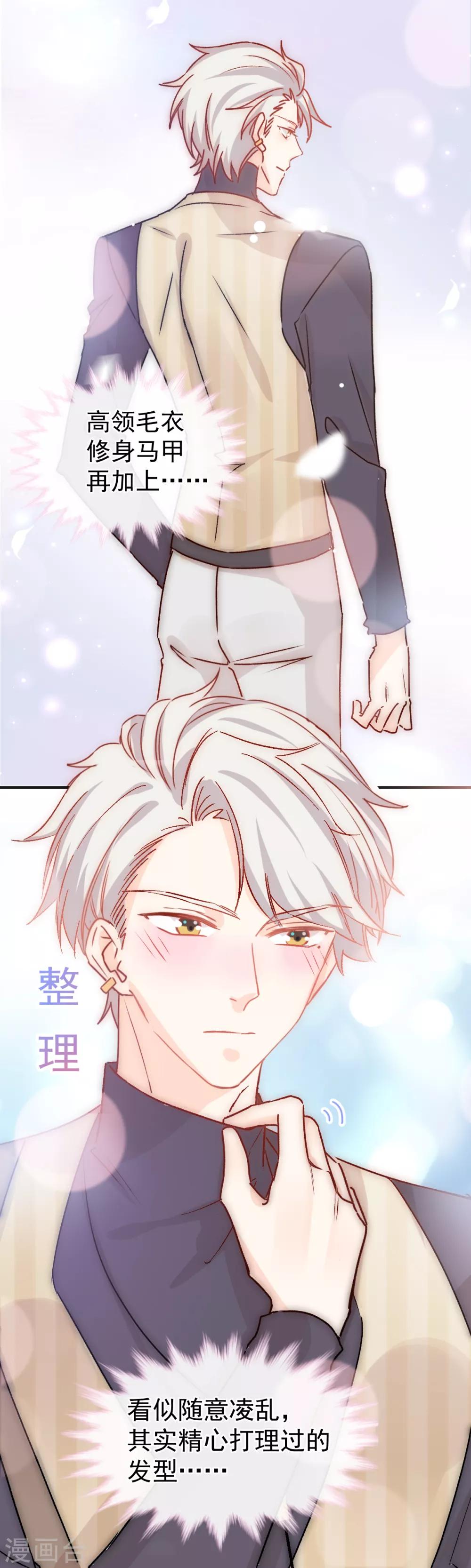 第43话 多少次都可以-第44话