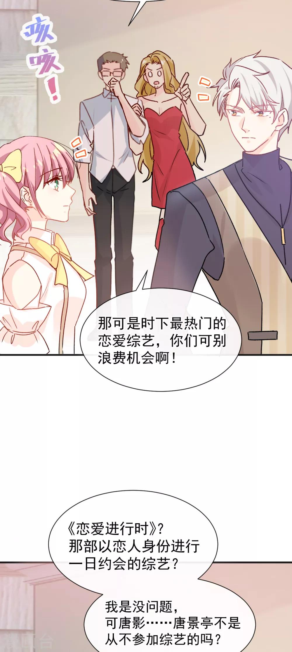 第43话 多少次都可以-第44话