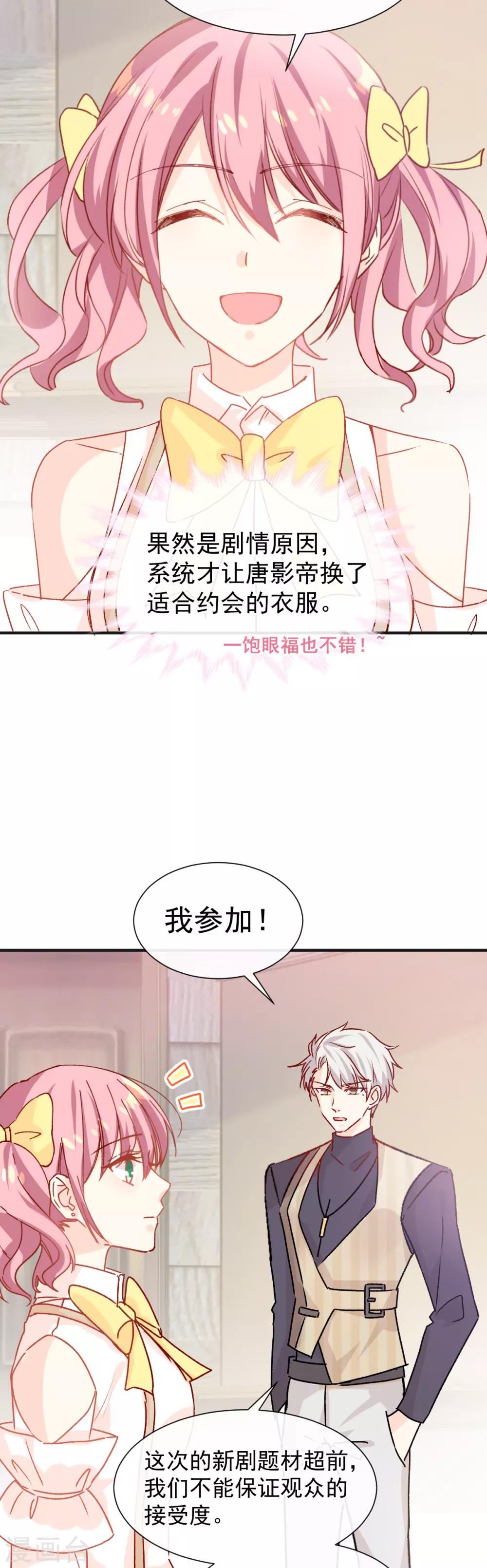 第43话 多少次都可以-第44话