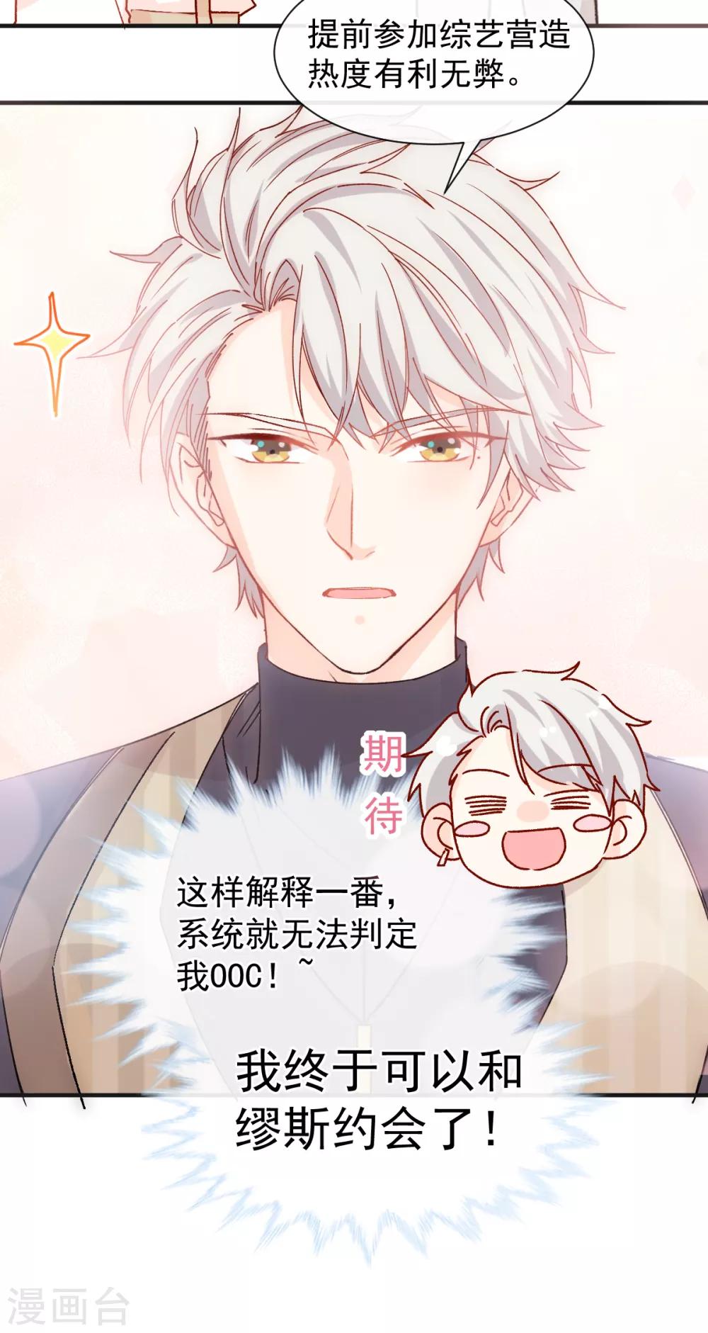 第43话 多少次都可以-第44话