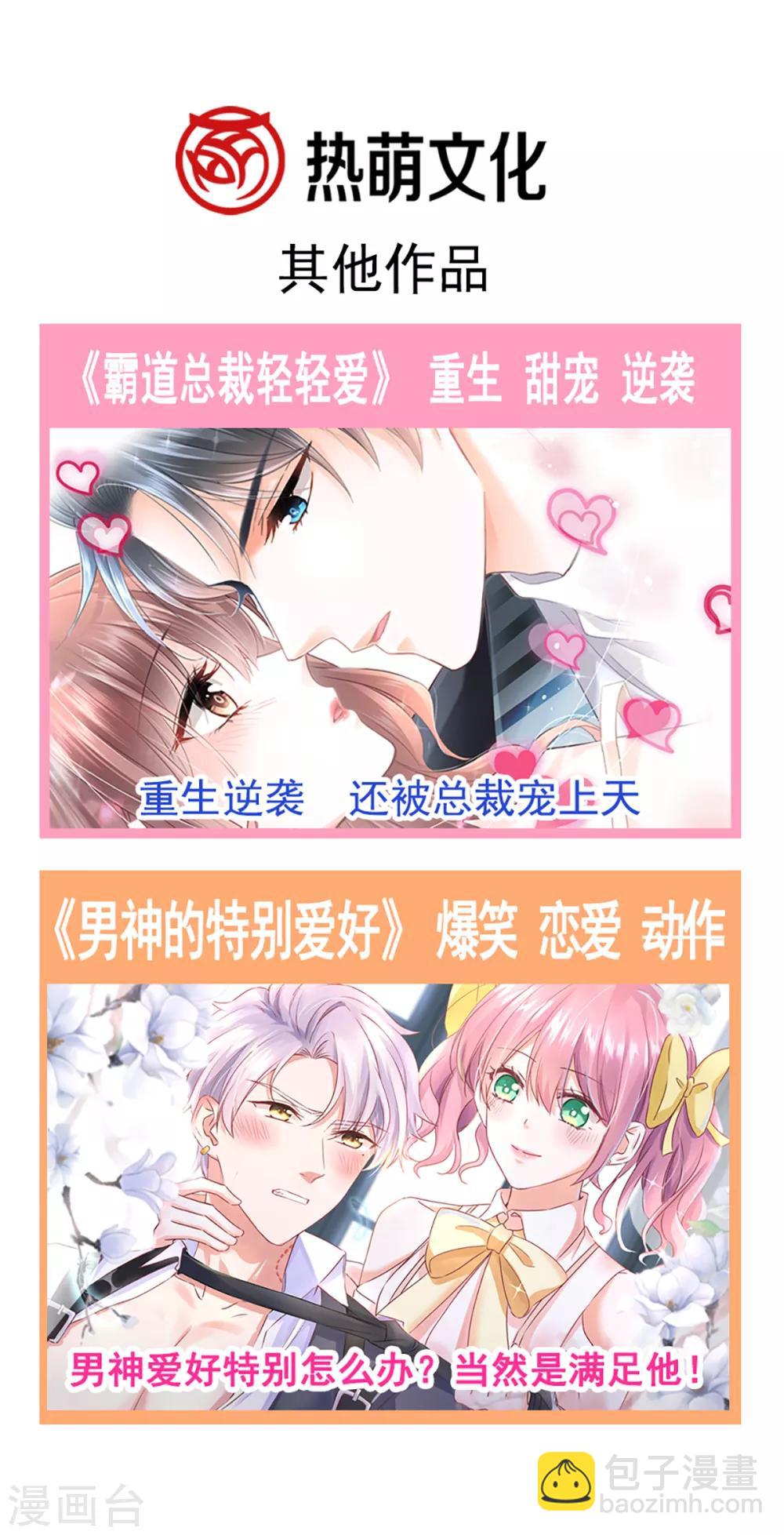第43话 多少次都可以-第44话