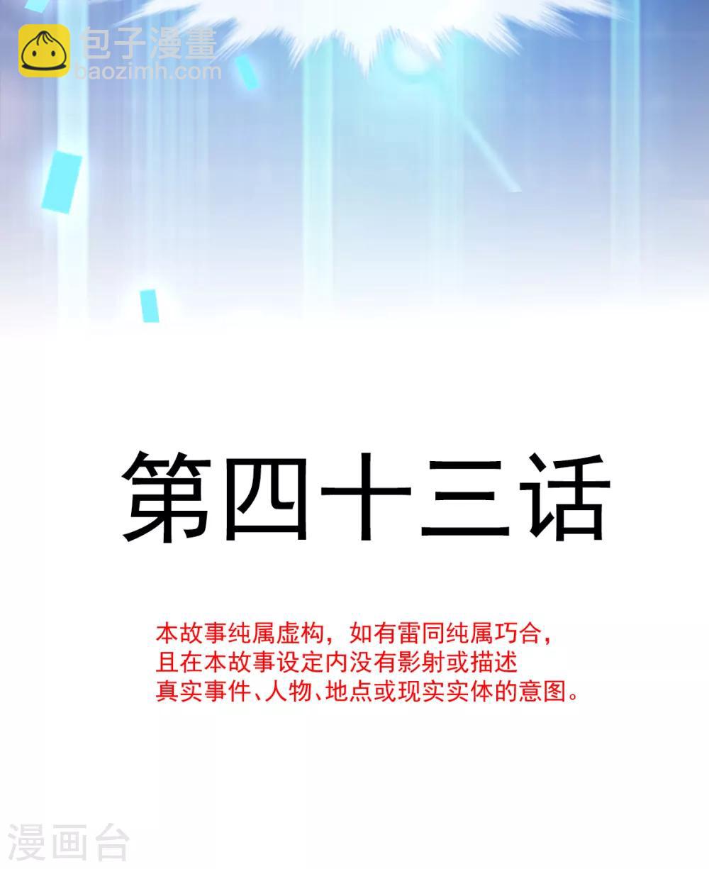 第43话 多少次都可以-第44话