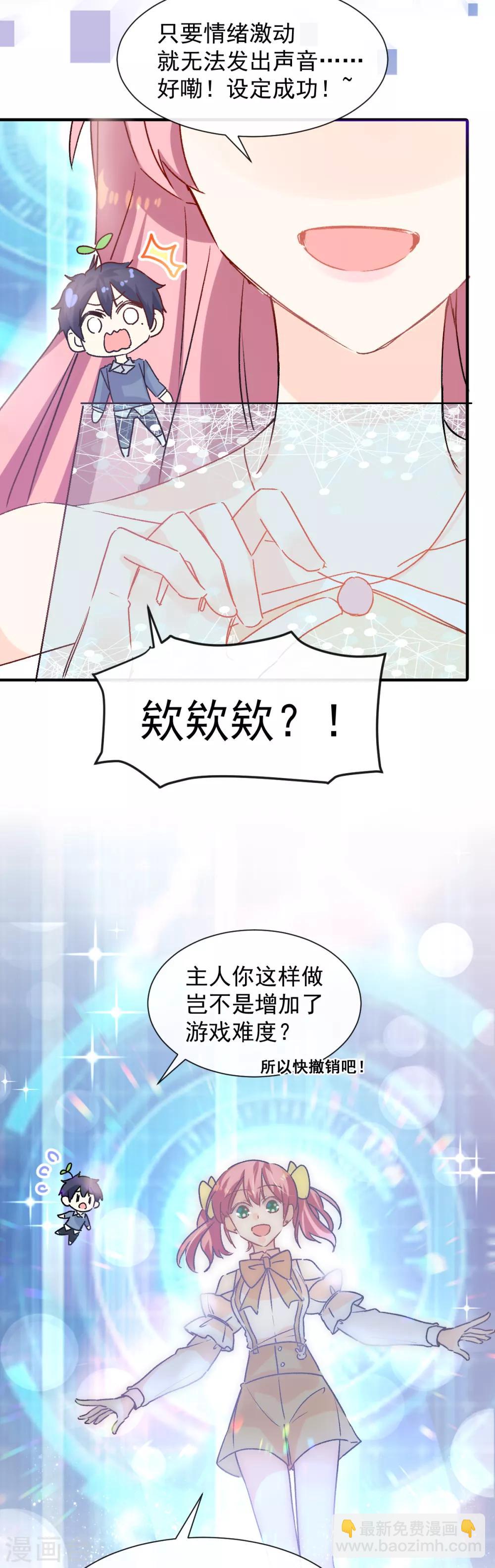 第43话 多少次都可以-第44话