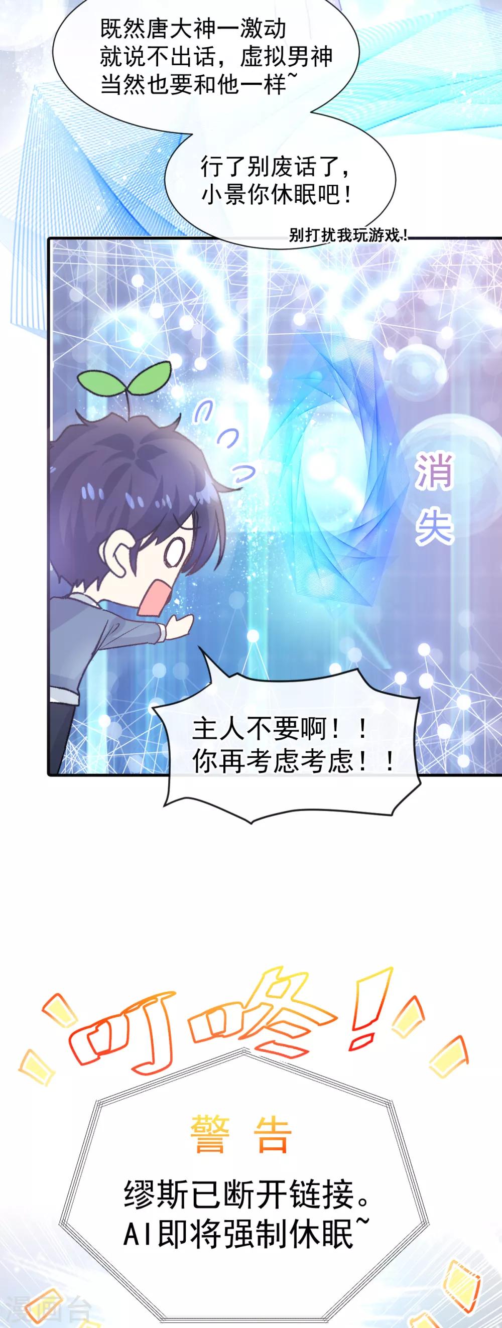第43话 多少次都可以-第44话