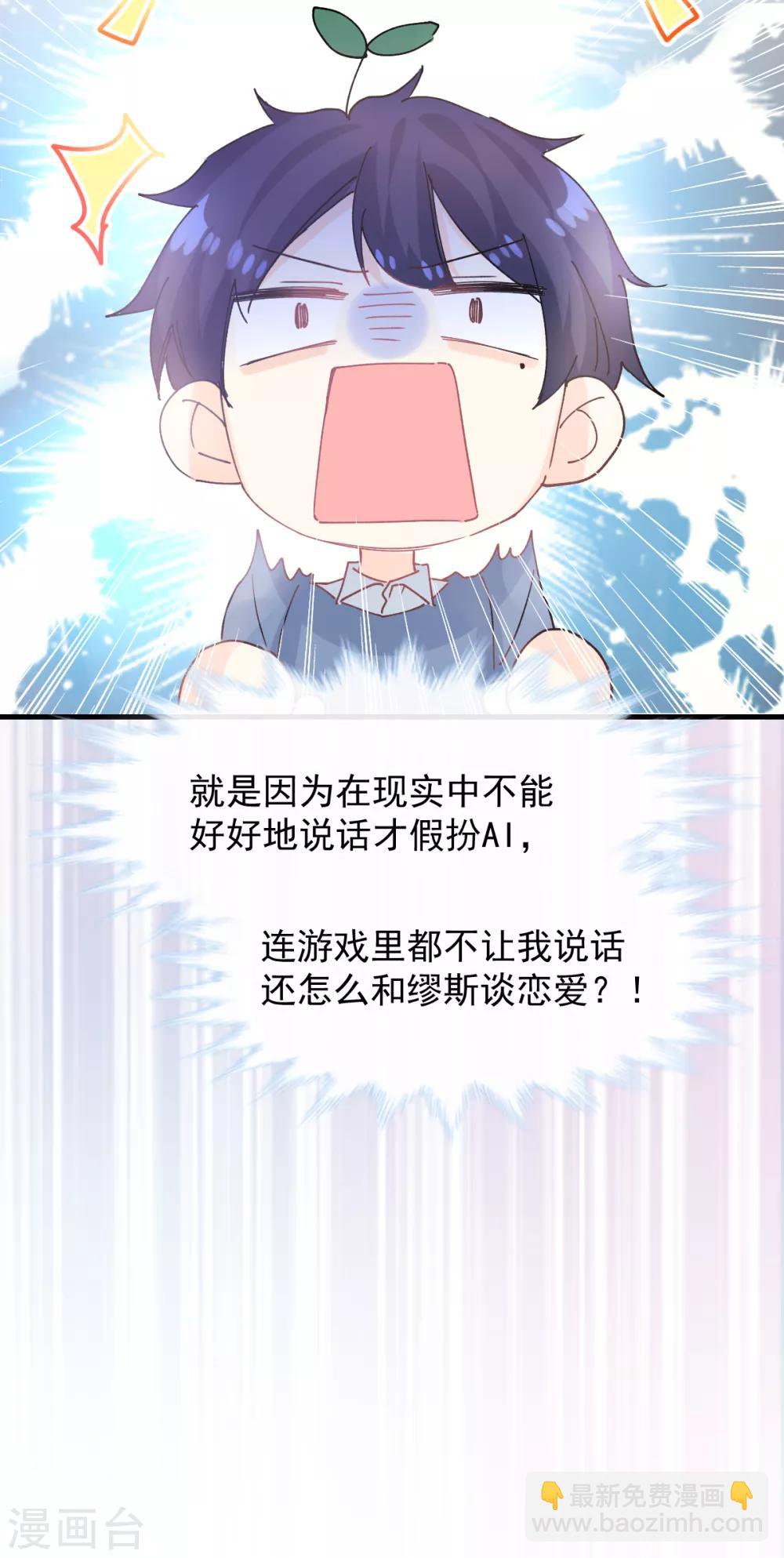 第43话 多少次都可以-第44话