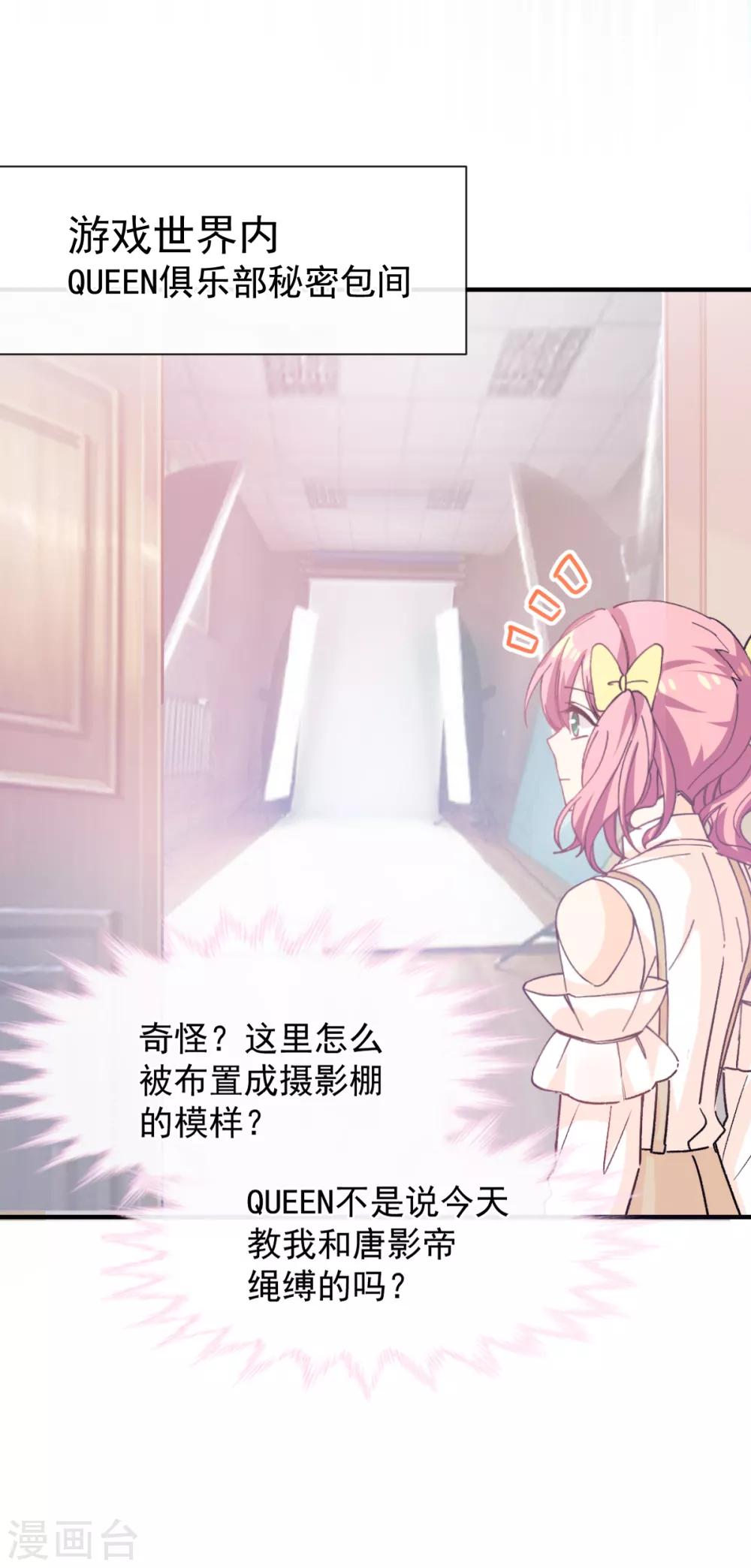 第43话 多少次都可以-第44话
