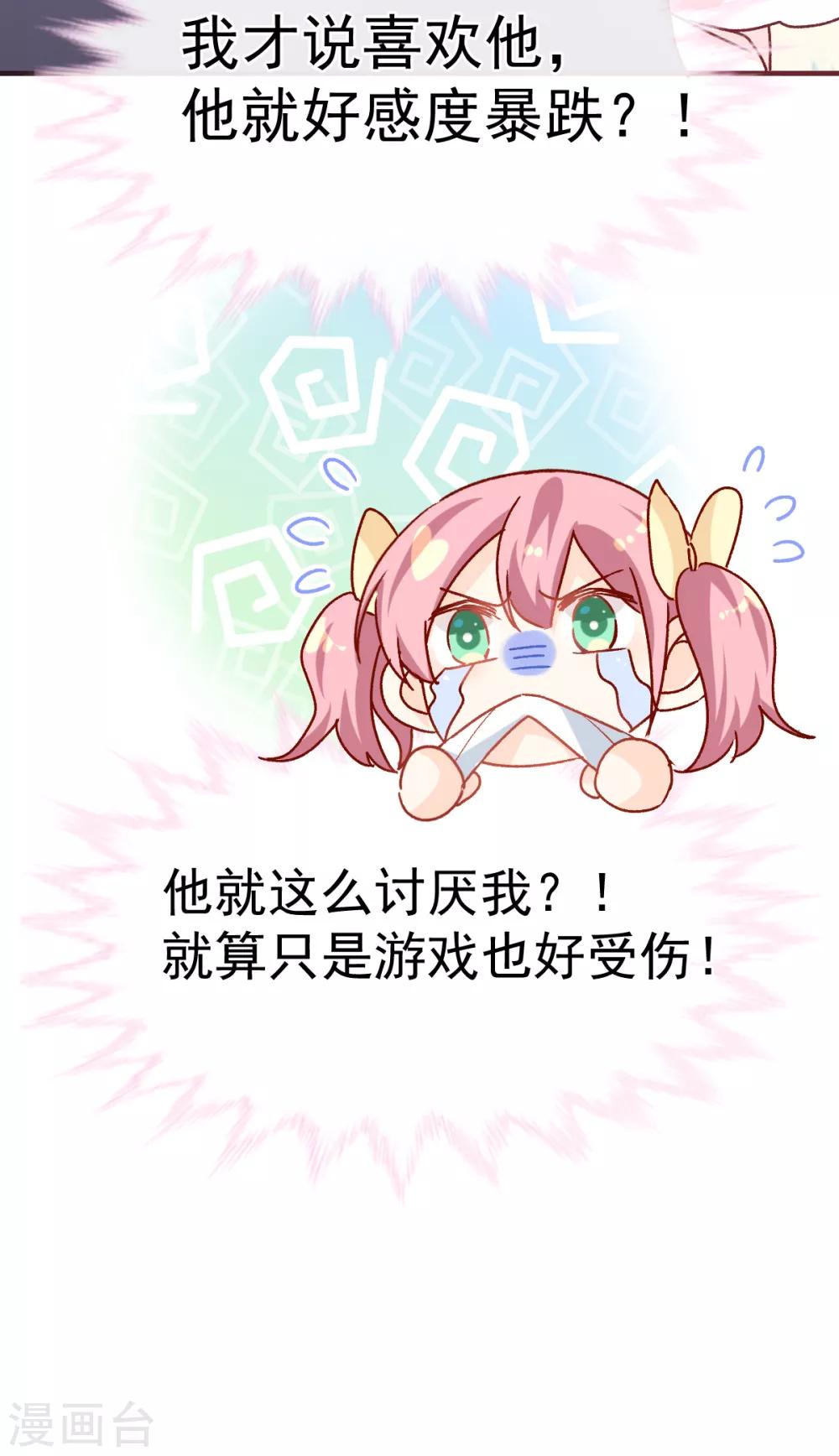 第45话 帮你-第46话