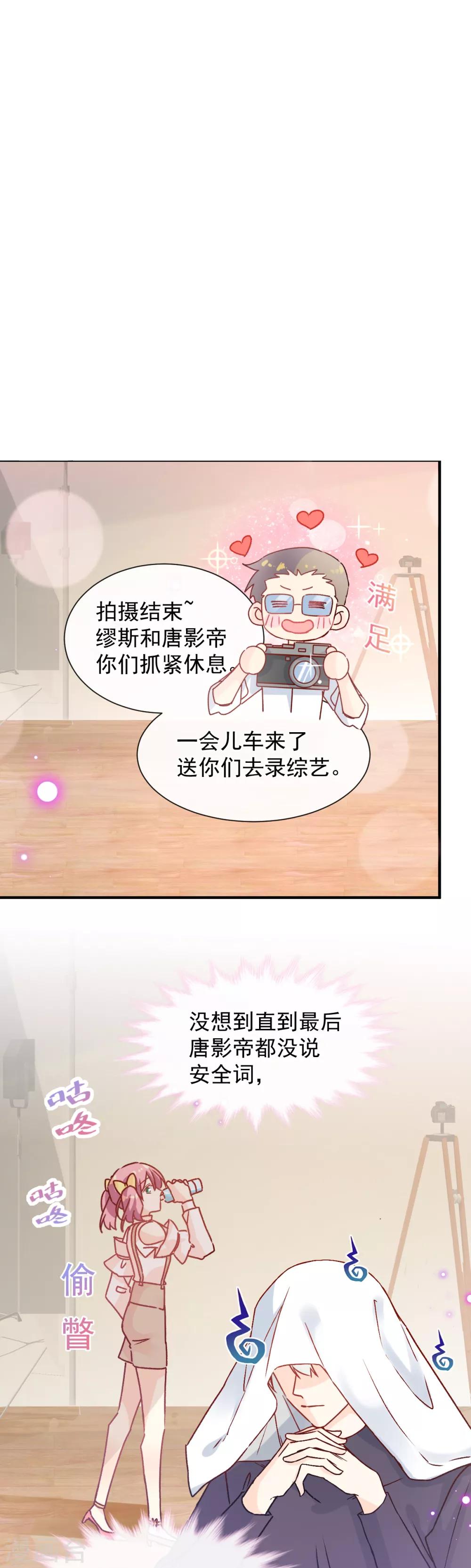 第45话 帮你-第46话