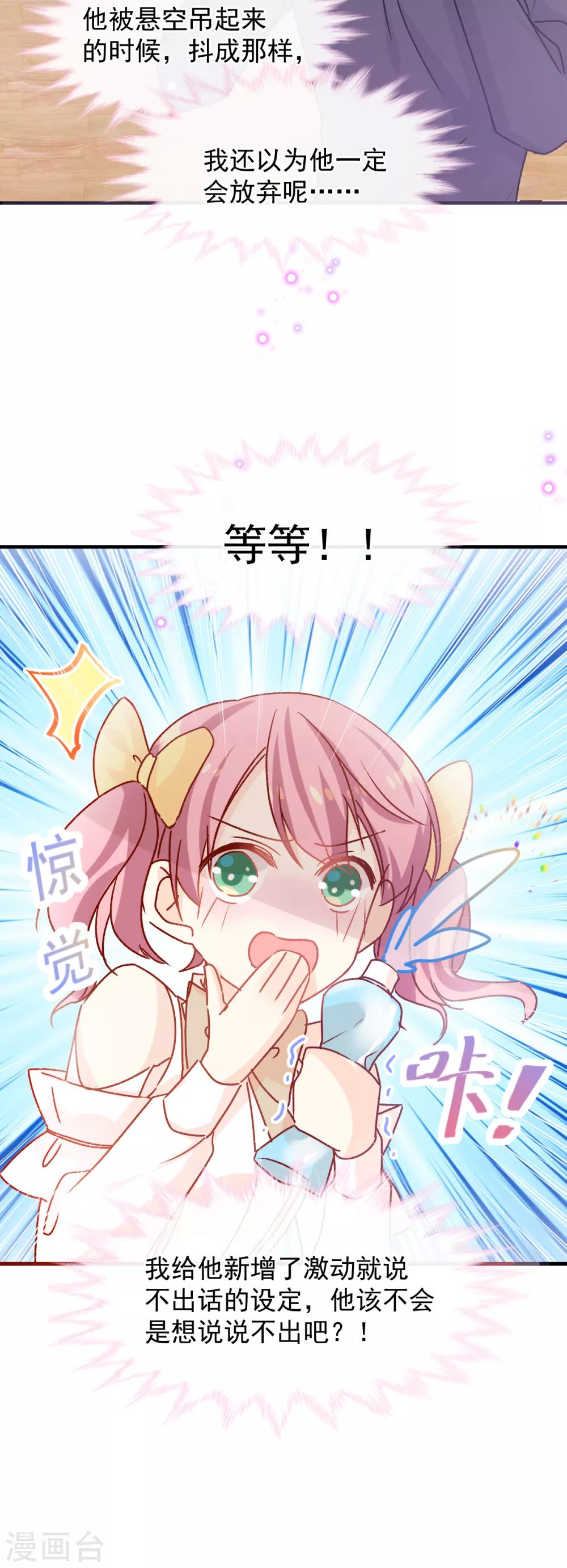 第45话 帮你-第46话