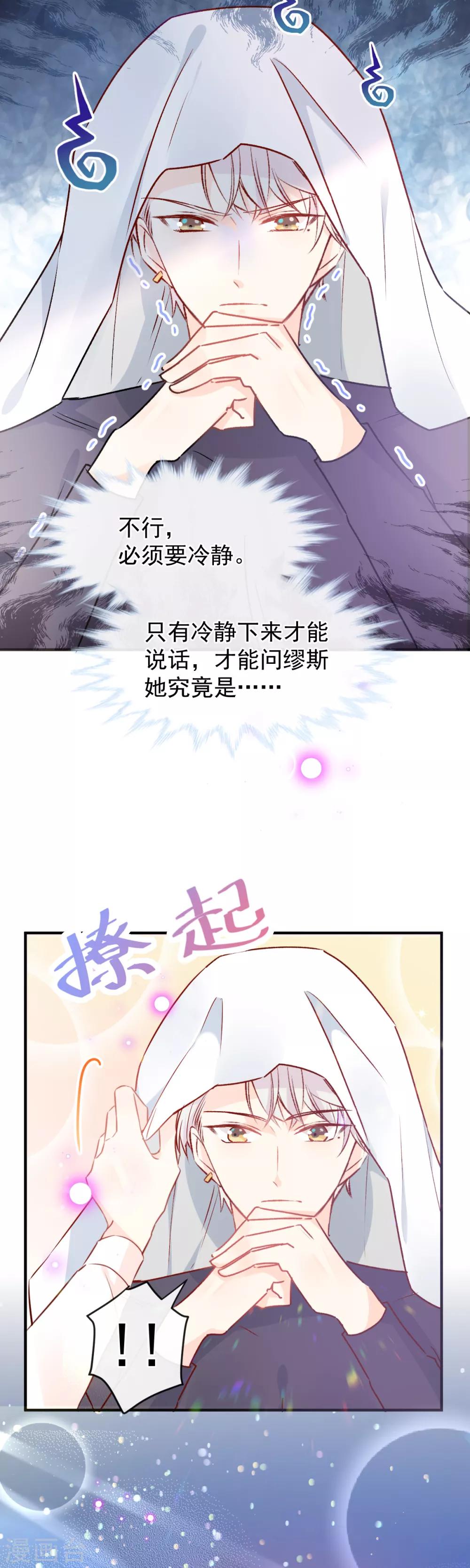 第45话 帮你-第46话
