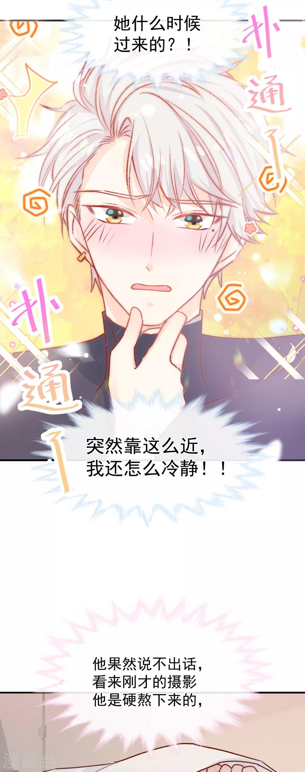 第45话 帮你-第46话