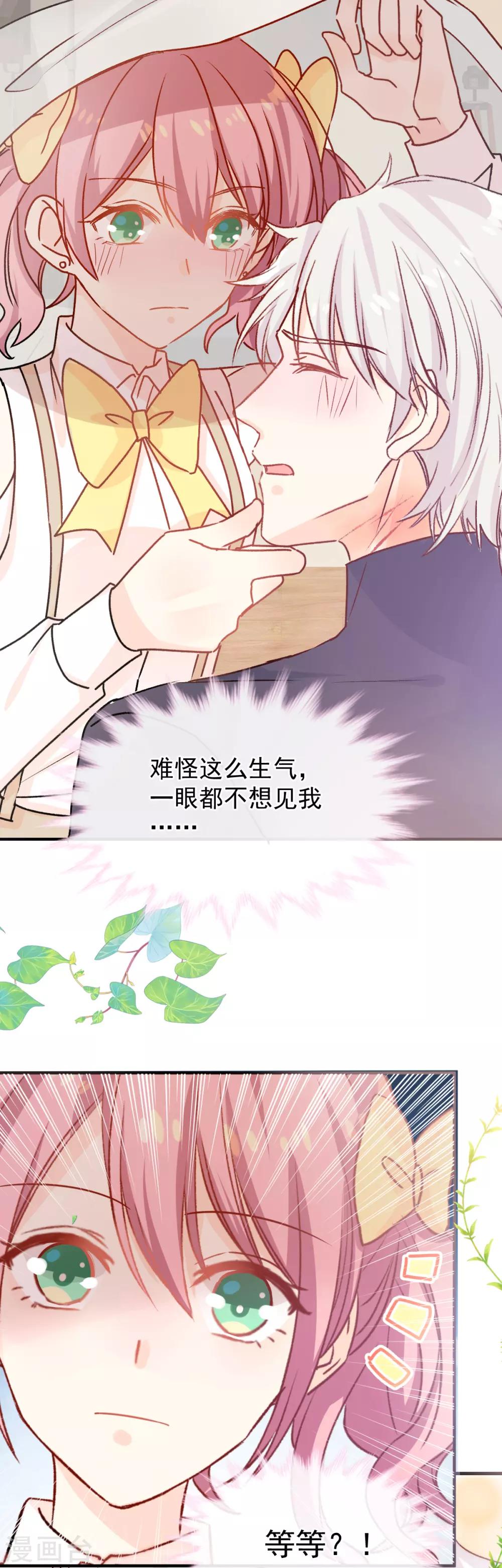 第45话 帮你-第46话