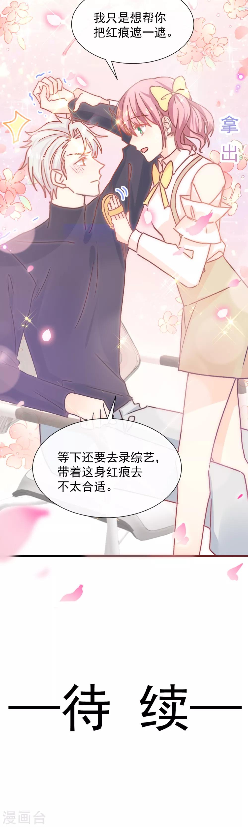第45话 帮你-第46话