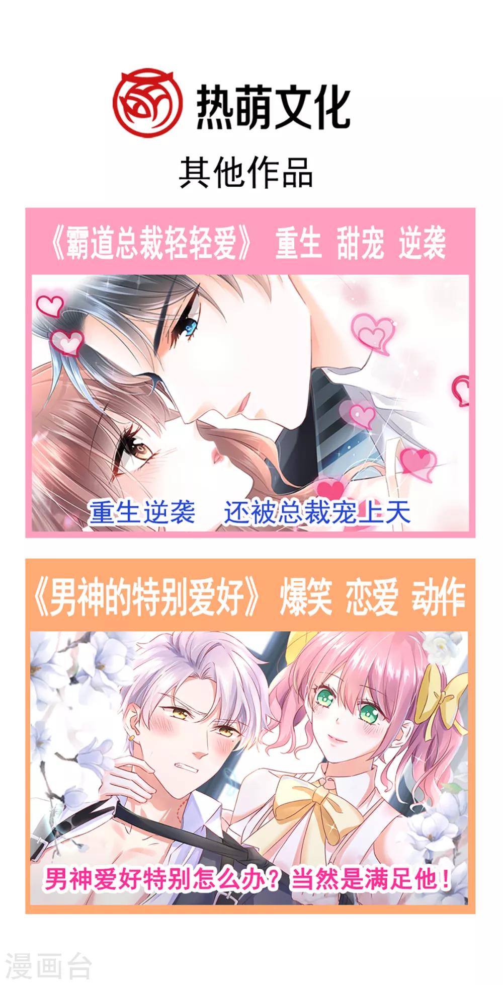 第45话 帮你-第46话