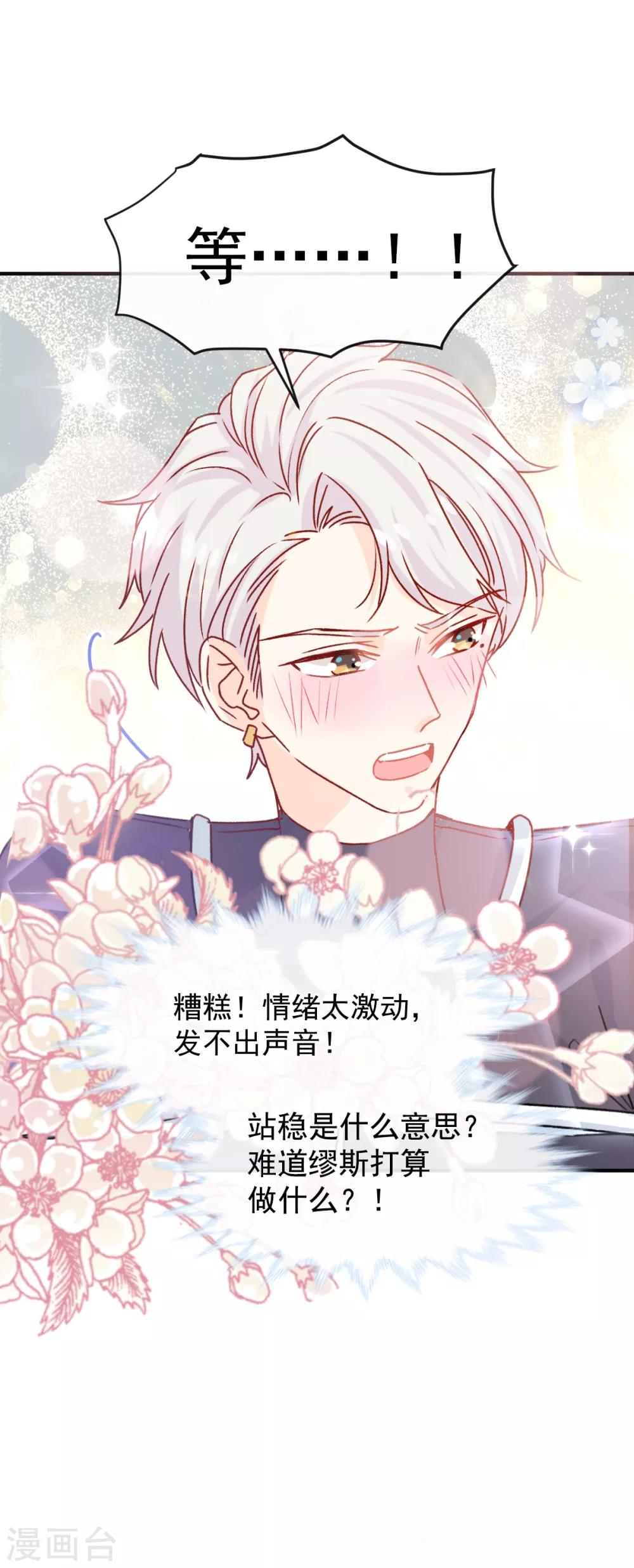 第45话 帮你-第46话