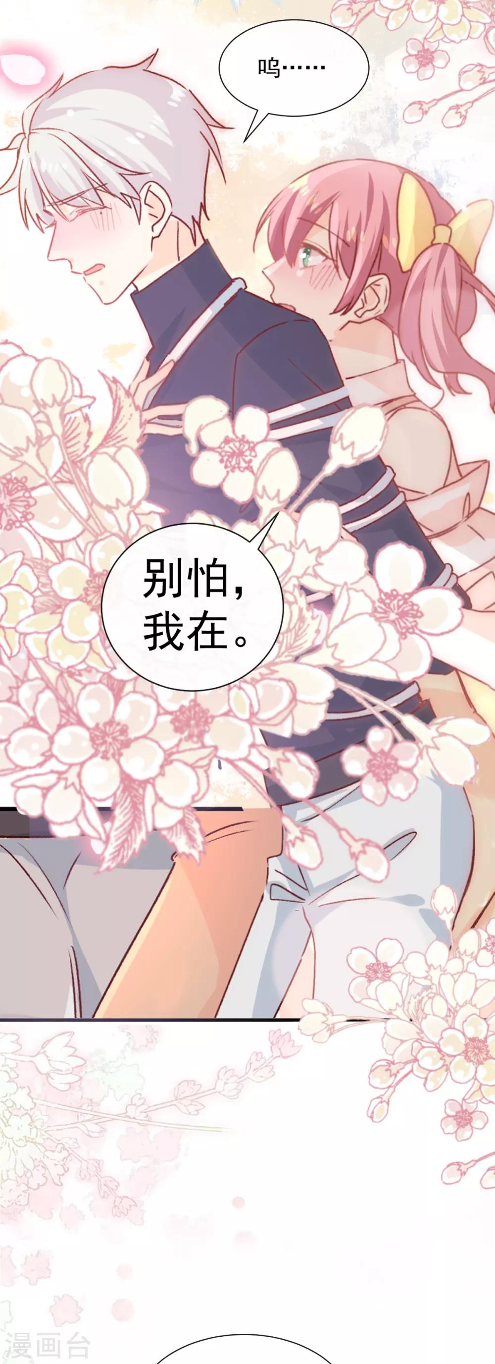 第45话 帮你-第46话