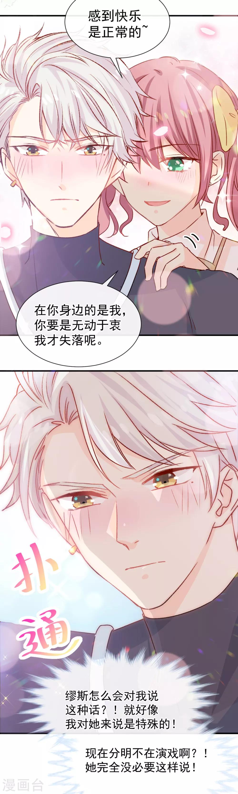 第45话 帮你-第46话